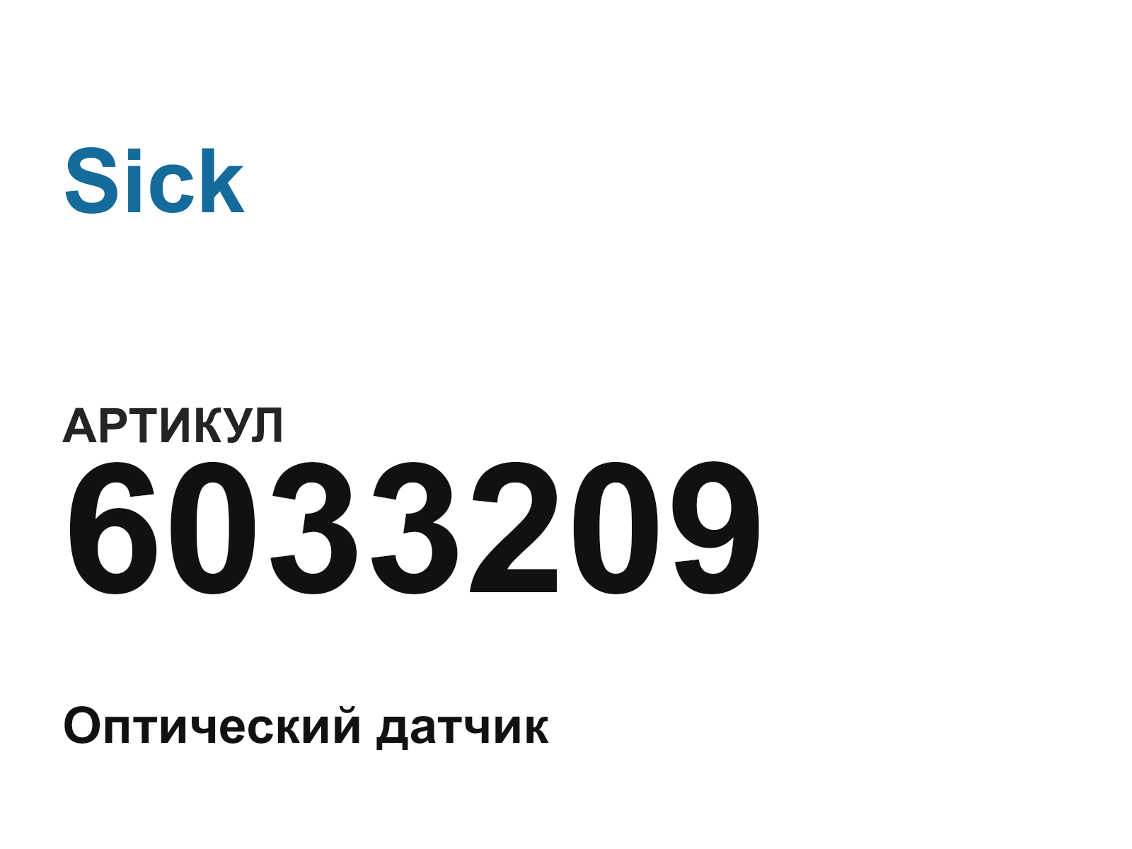 Sick 6033209 (6033209)