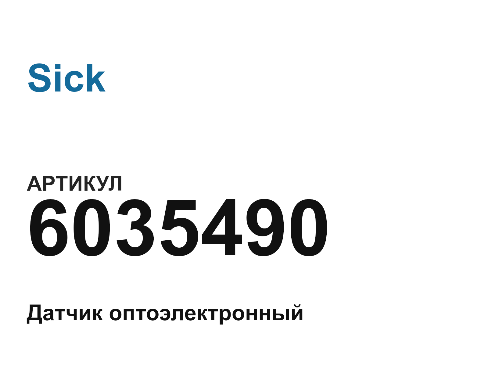 Sick 6035490 (6035490)