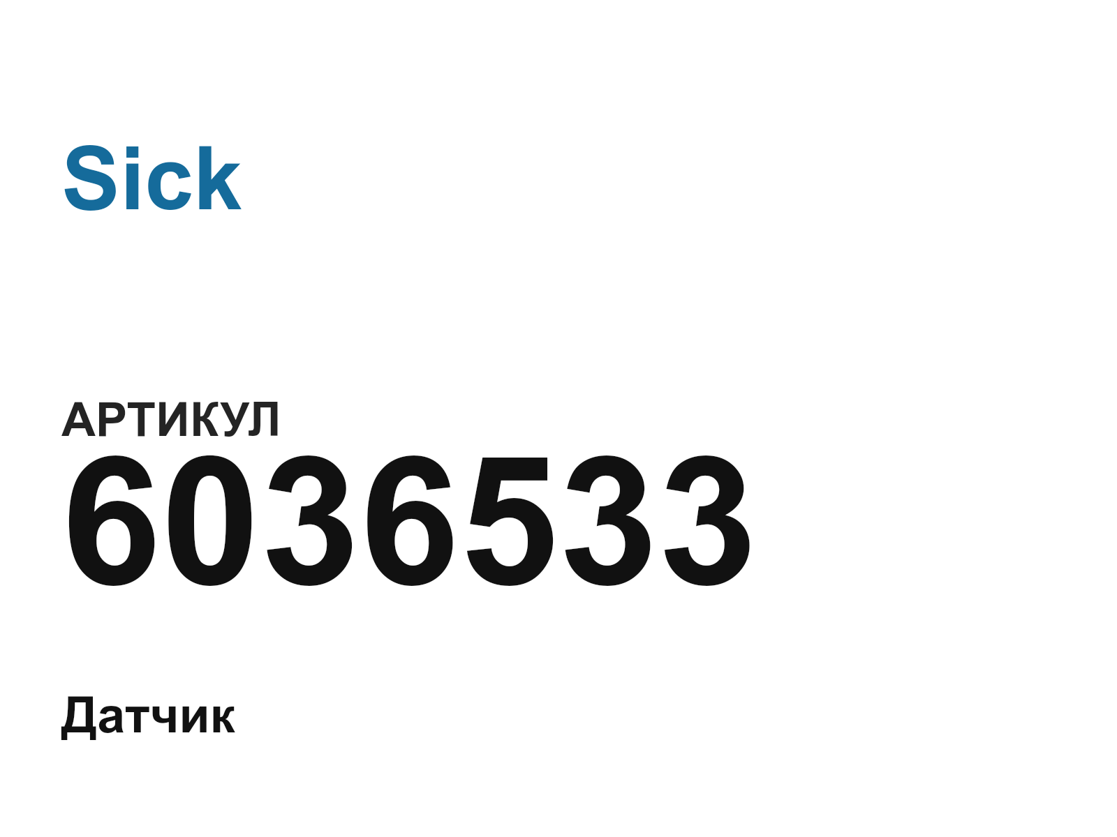 Sick 6036533 (6036533)