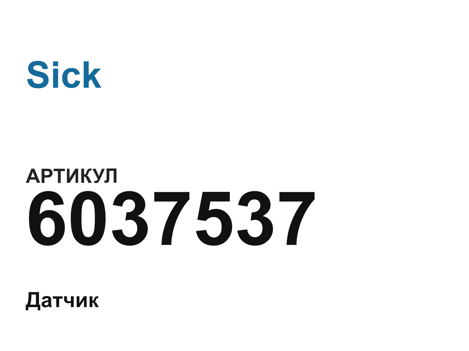 Sick 6037537 (6037537)