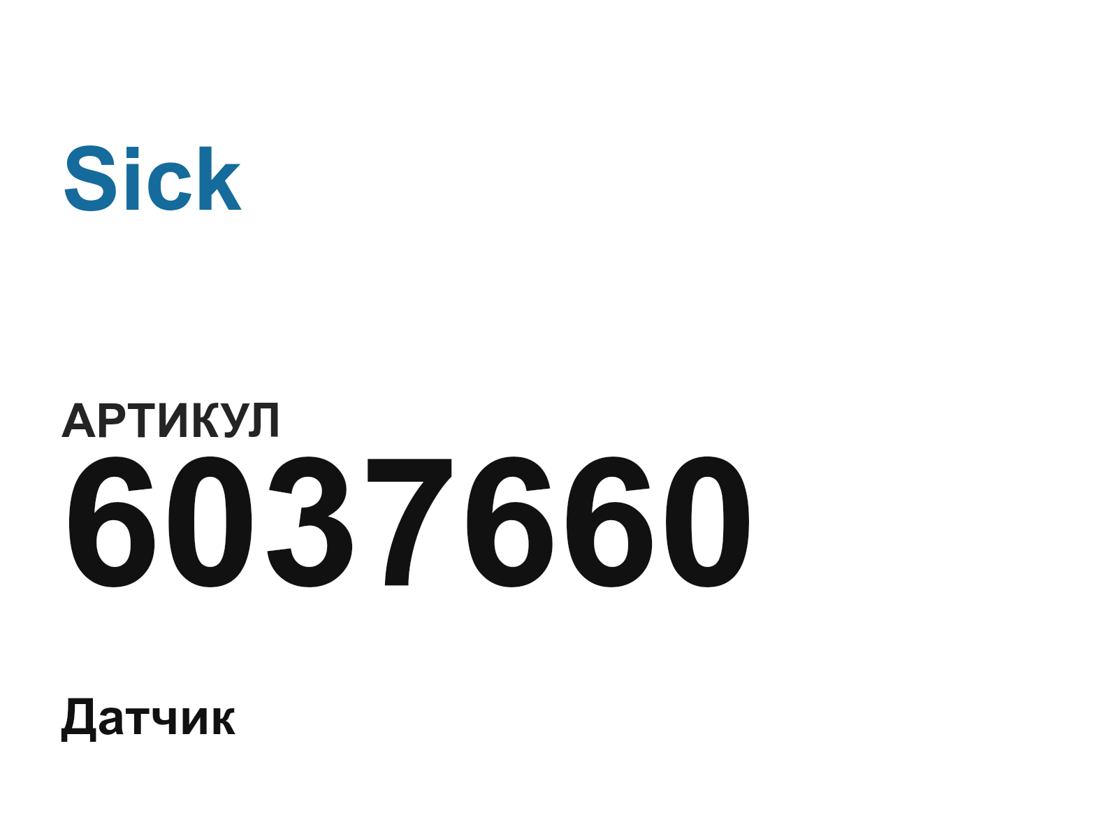 Sick 6037660 (6037660)