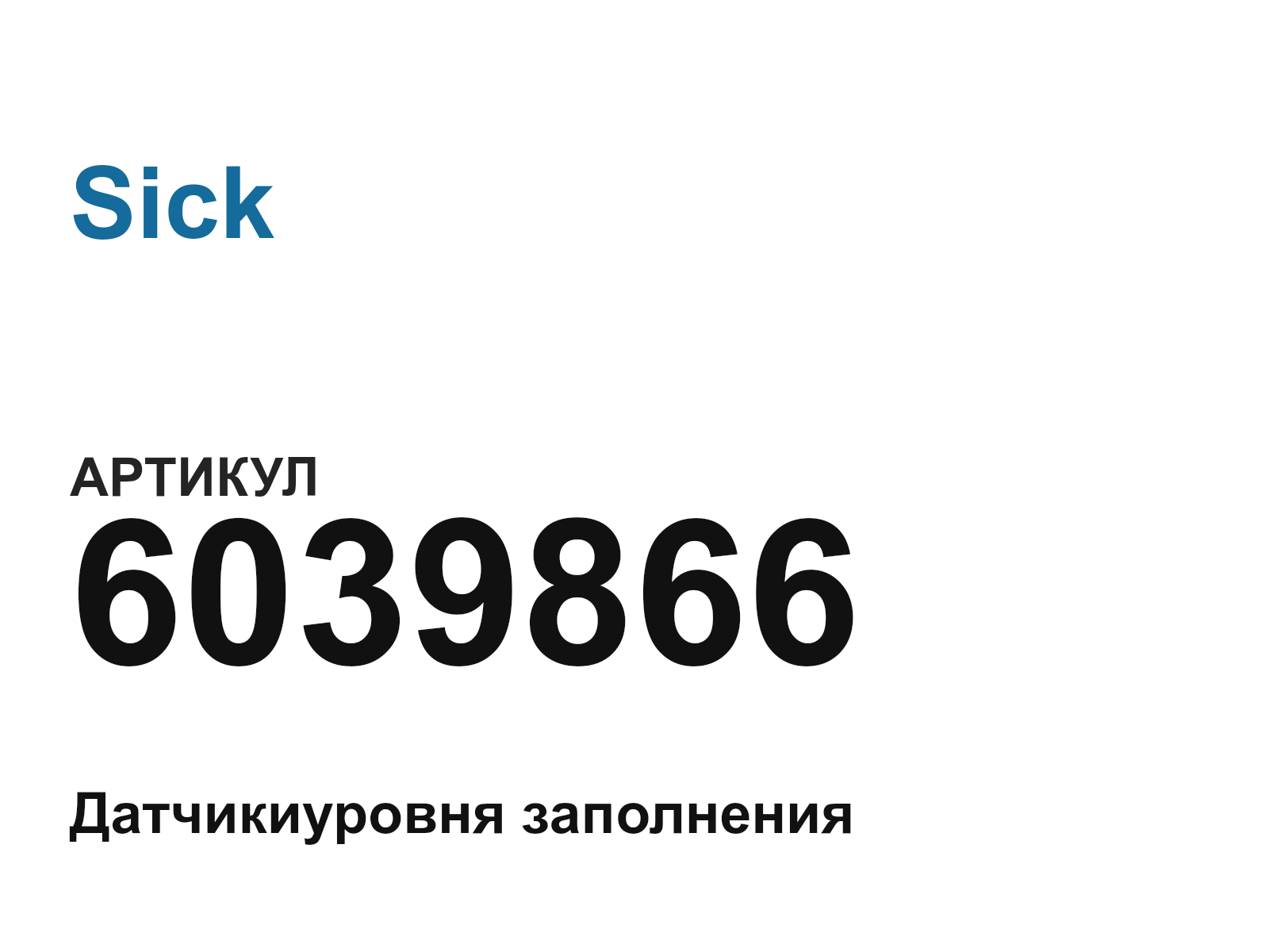 Sick 6039866 (6039866)
