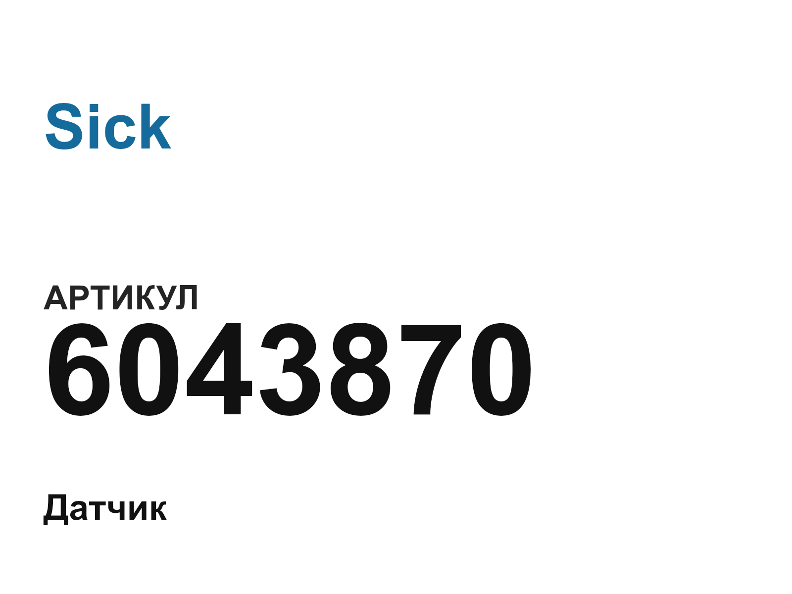 Sick 6043870 (6043870)
