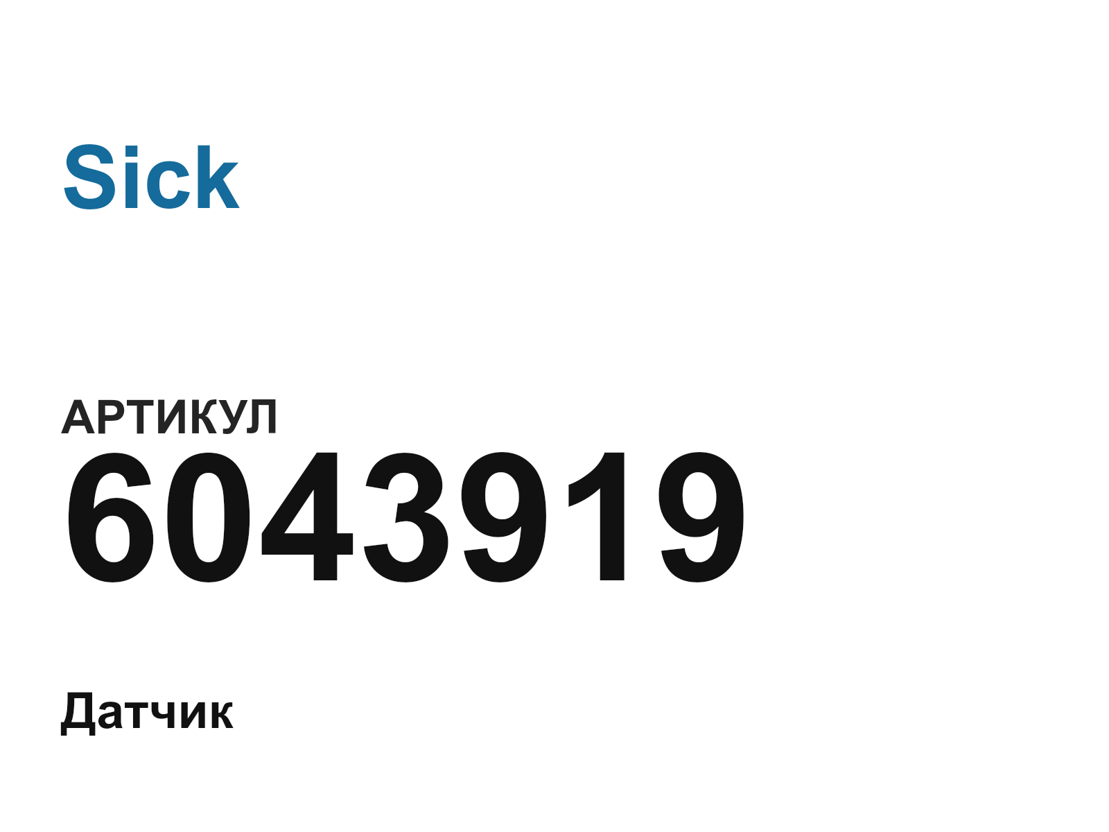 Sick 6043919 (6043919)
