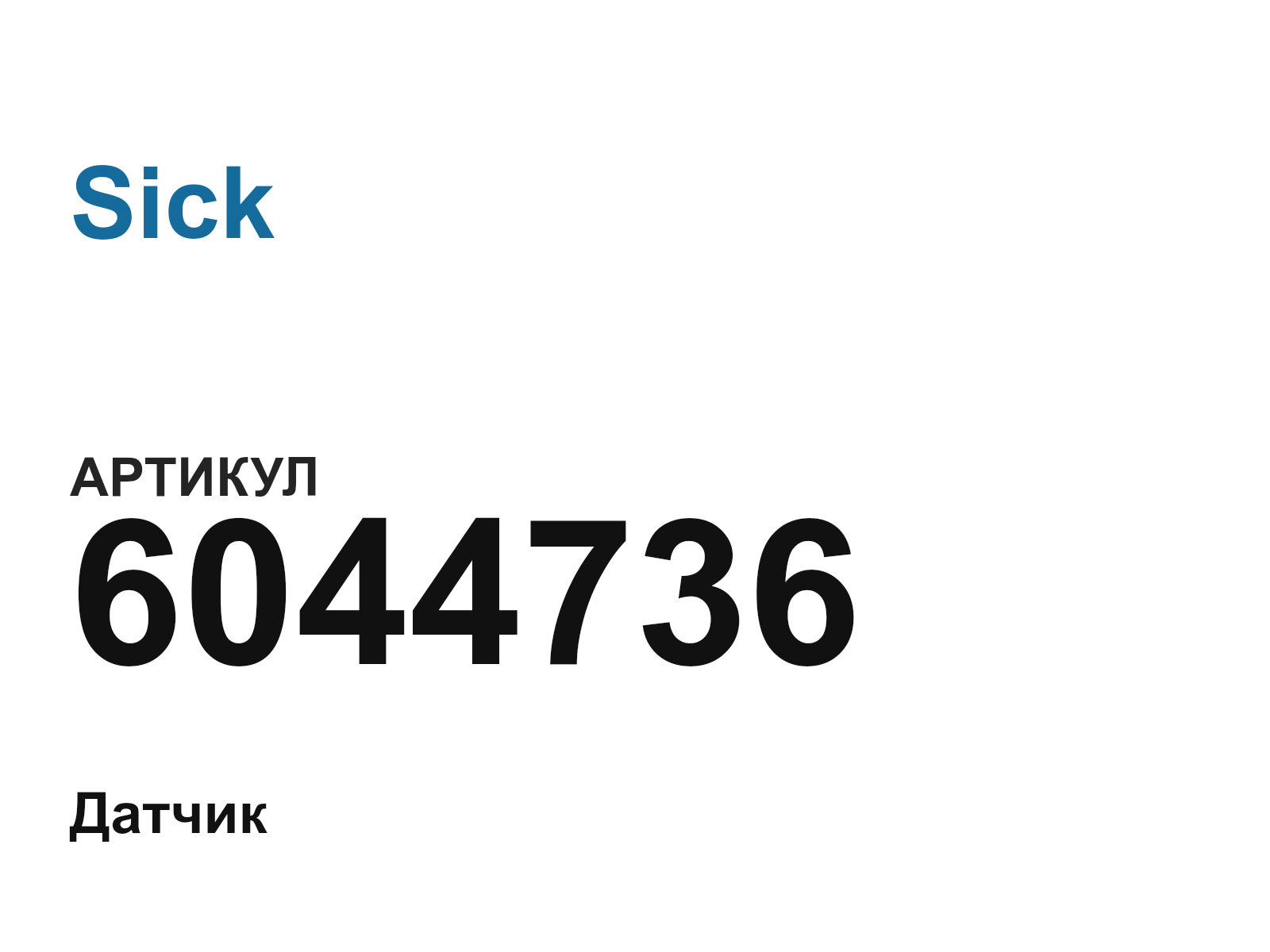 Sick 6044736 (6044736)