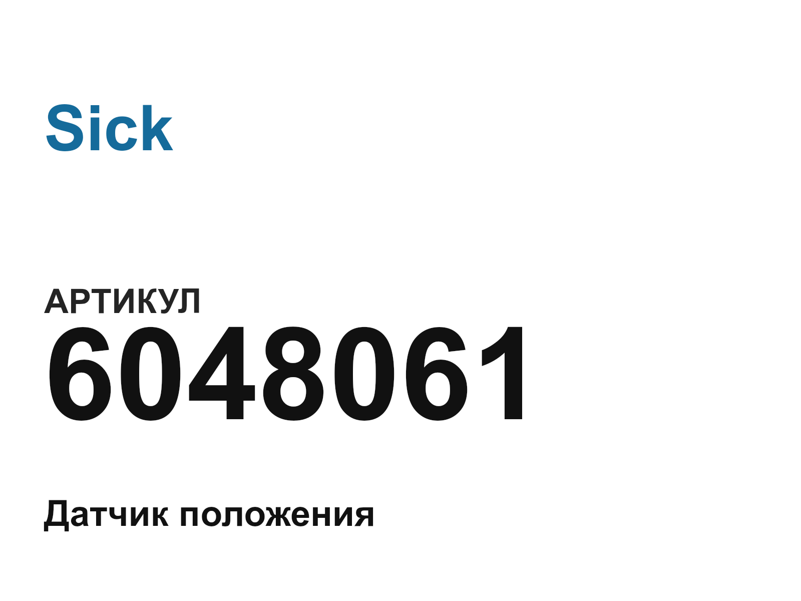 Sick 6048061 (6048061)