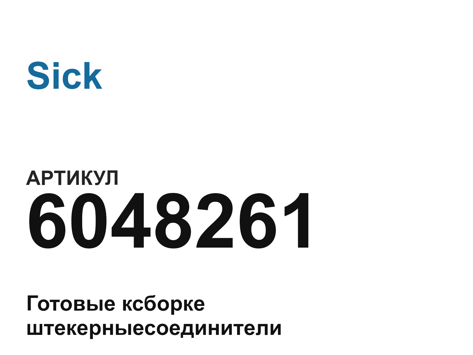 Sick 6048261 (6048261)