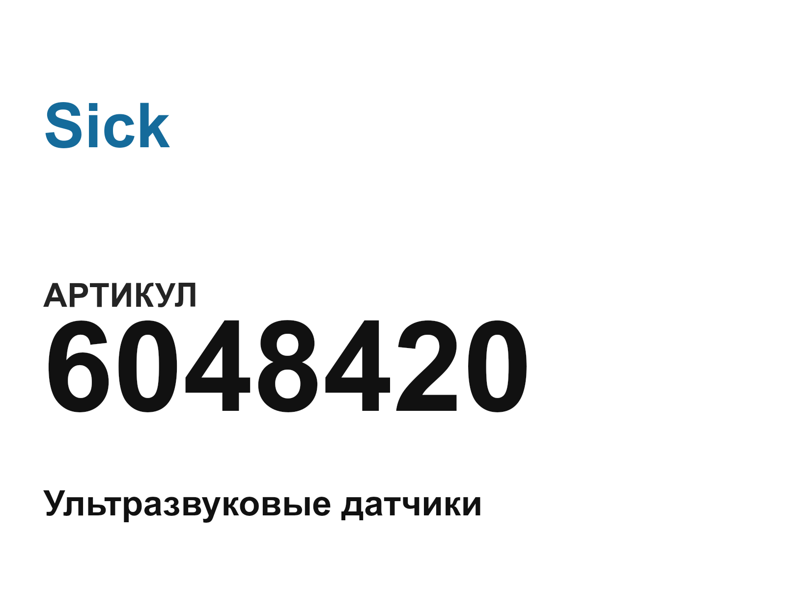 Sick 6048420 (6048420)