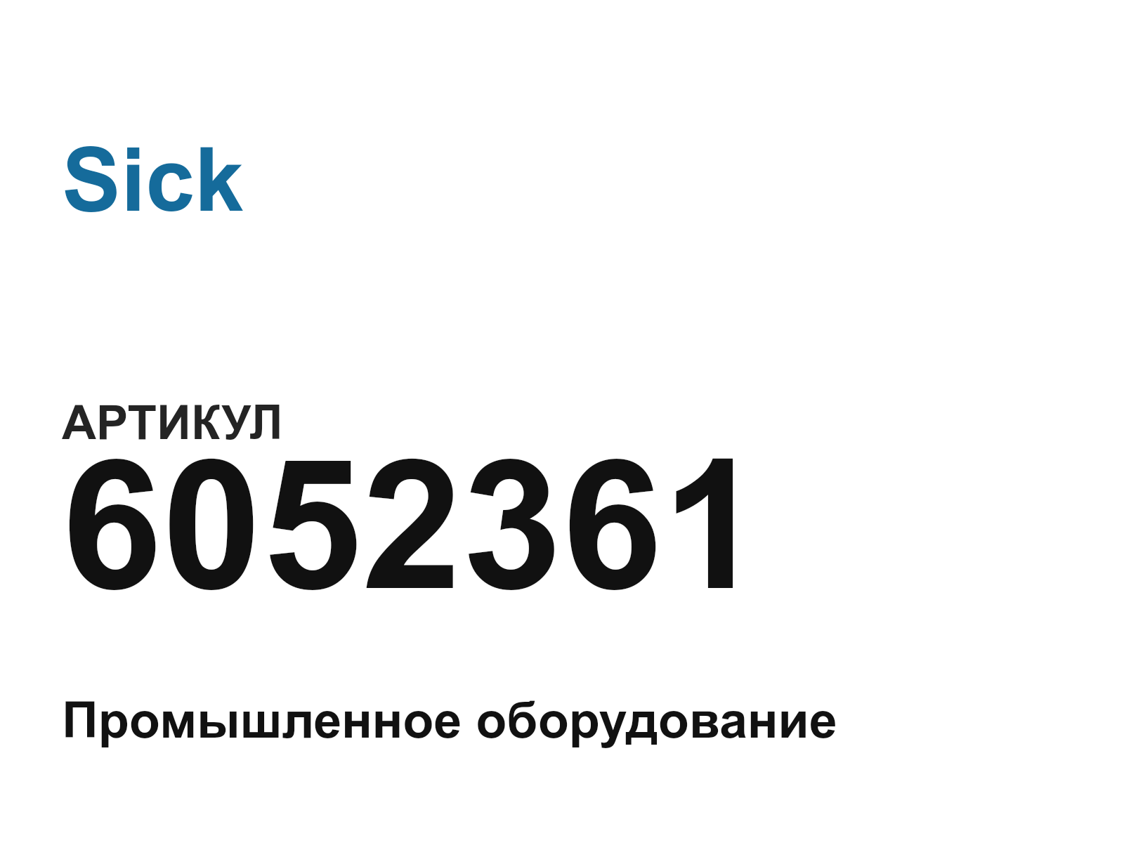 Sick 6052361 (6052361)