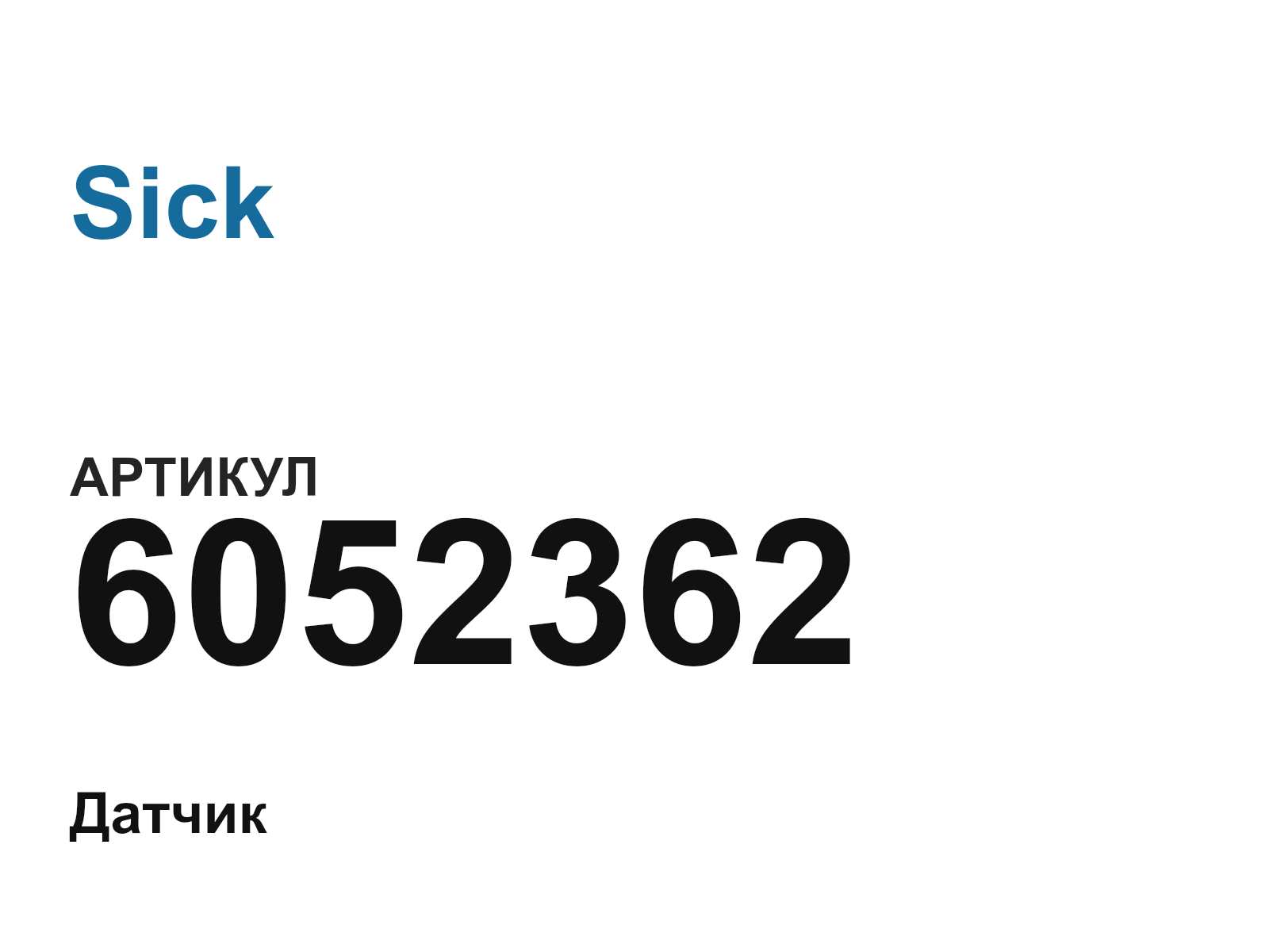 Sick 6052362 (6052362)