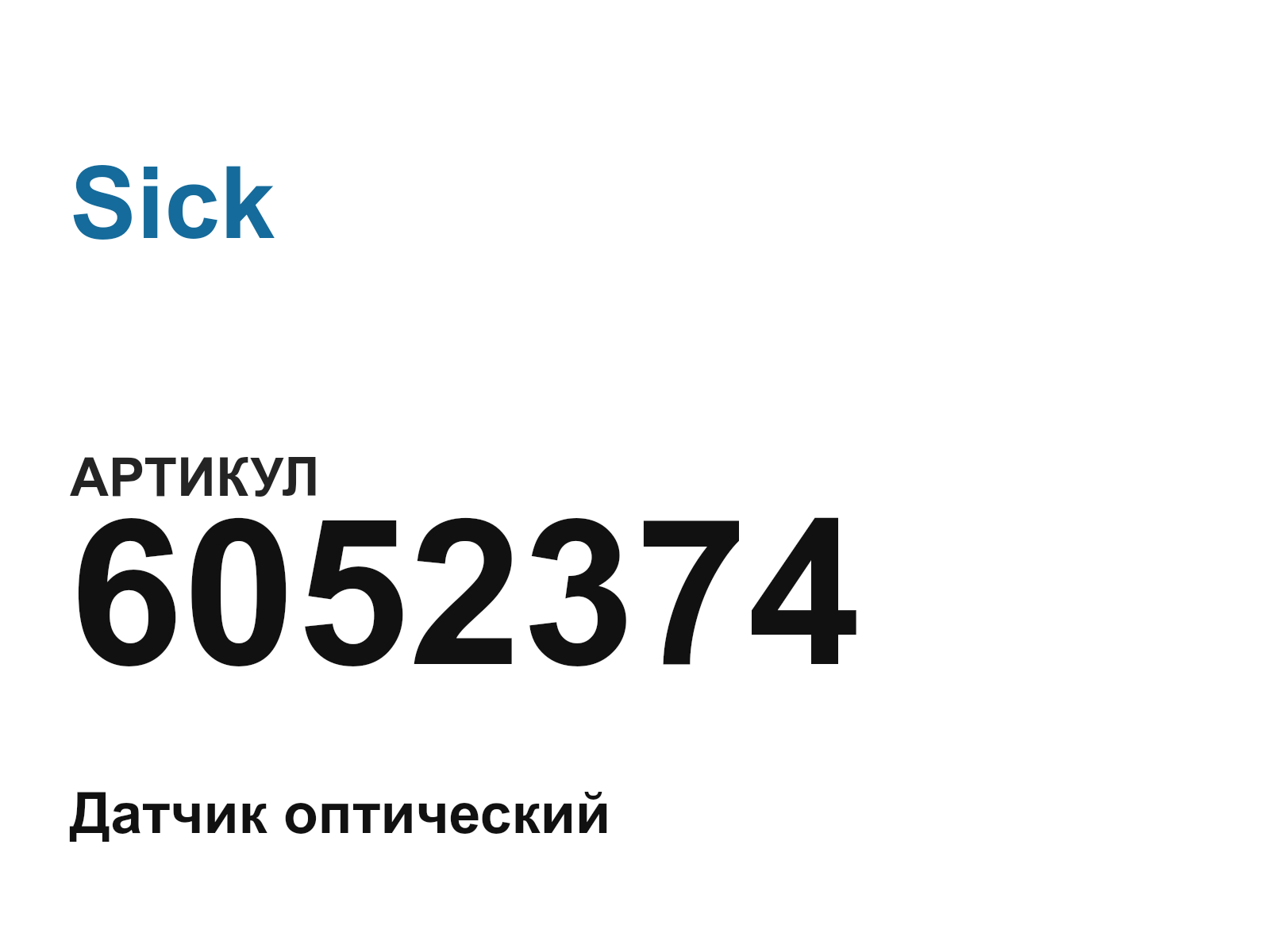 Sick 6052374 (6052374)