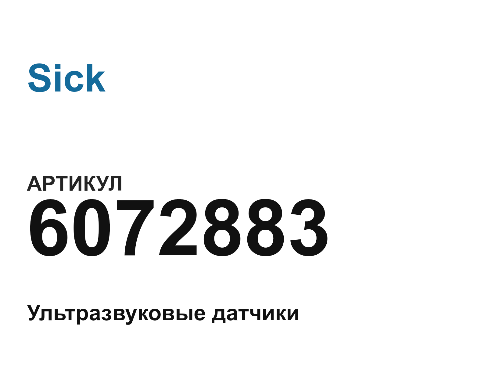Sick 6072883 (6072883)