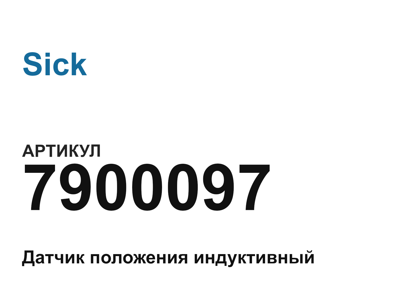 Sick 7900097 (7900097)