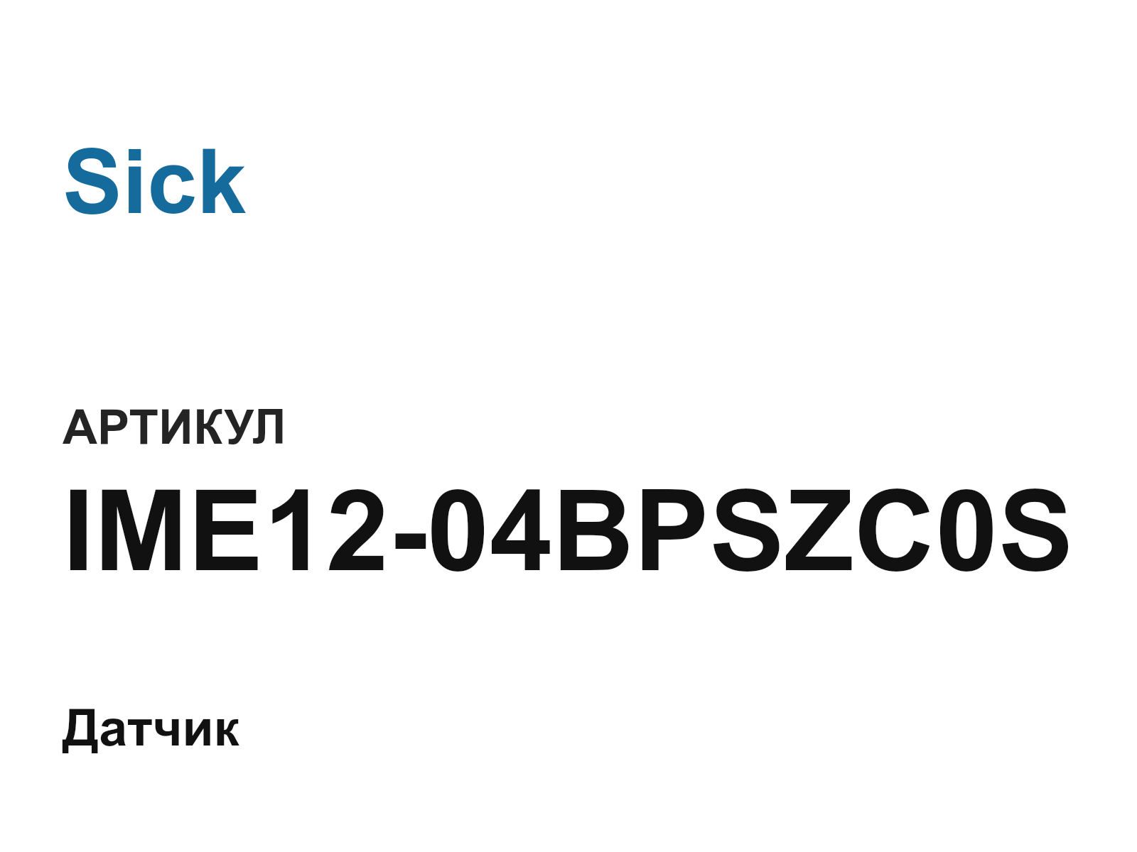 Sick IME12-04BPSZC0S (IME1204BPSZC0S)