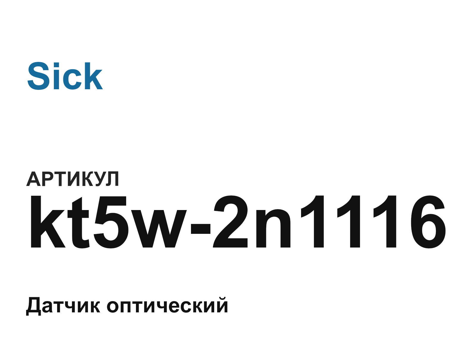 Sick kt5w-2n1116 (kt5w2n1116)