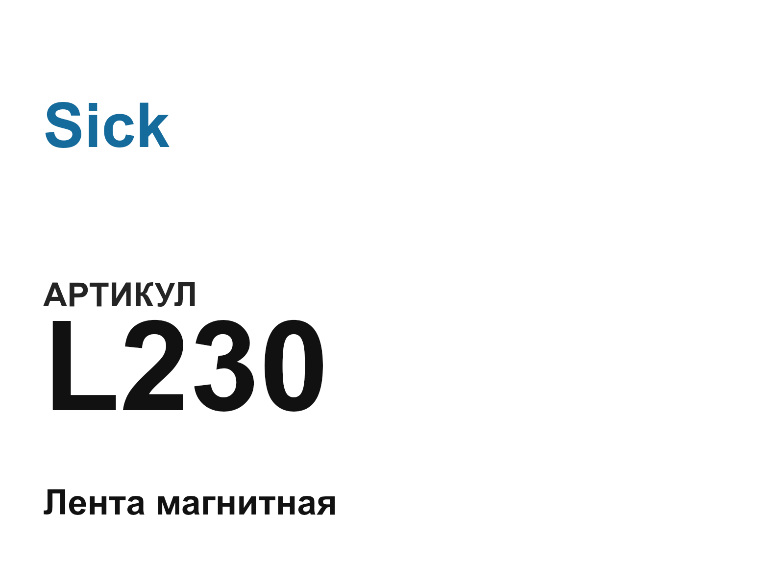 Sick L230 (L230)