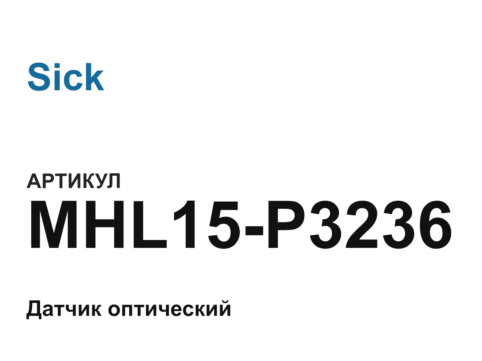 Sick MHL15-P3236 (MHL15P3236)