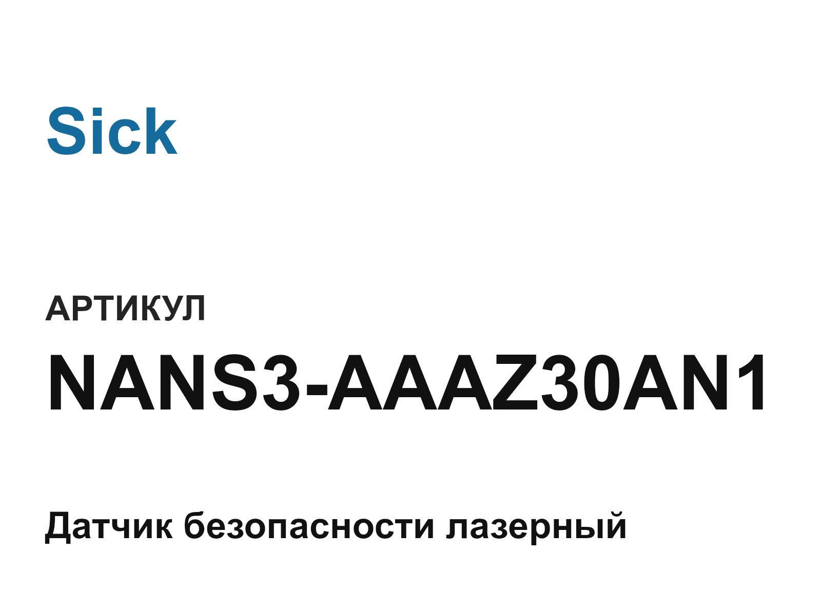 Sick NANS3-AAAZ30AN1 (NANS3AAAZ30AN1)