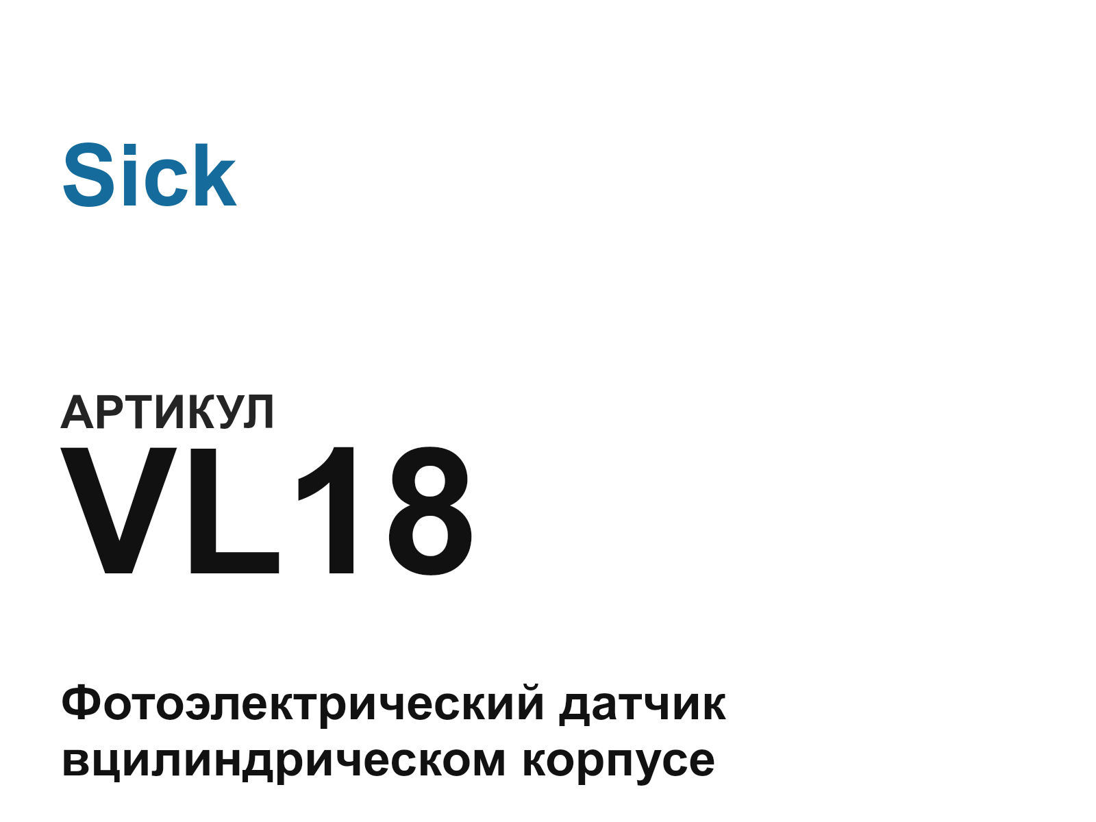 Sick VL18 (VL18)