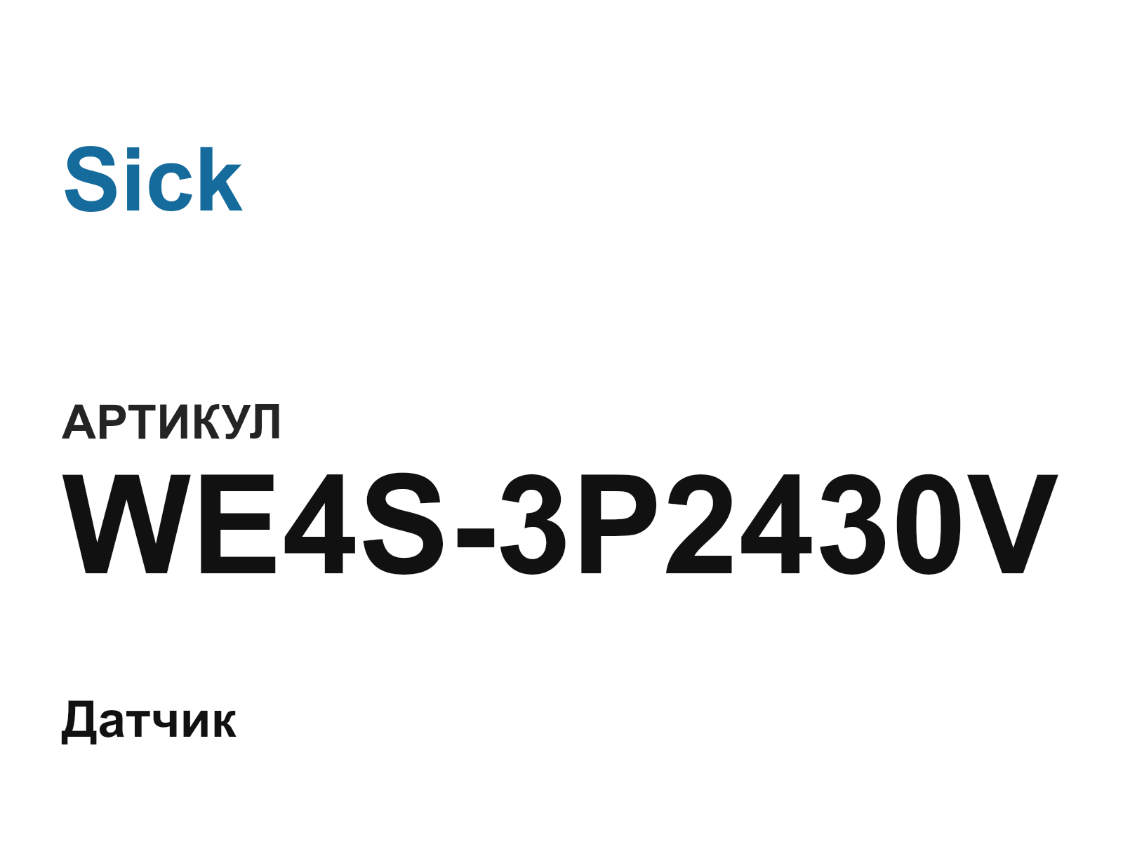Sick WE4S-3P2430V (WE4S3P2430V)