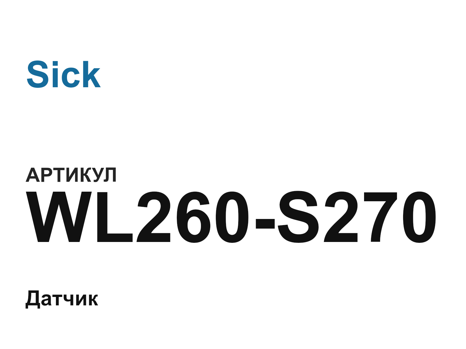 Sick WL260-S270 (WL260S270)
