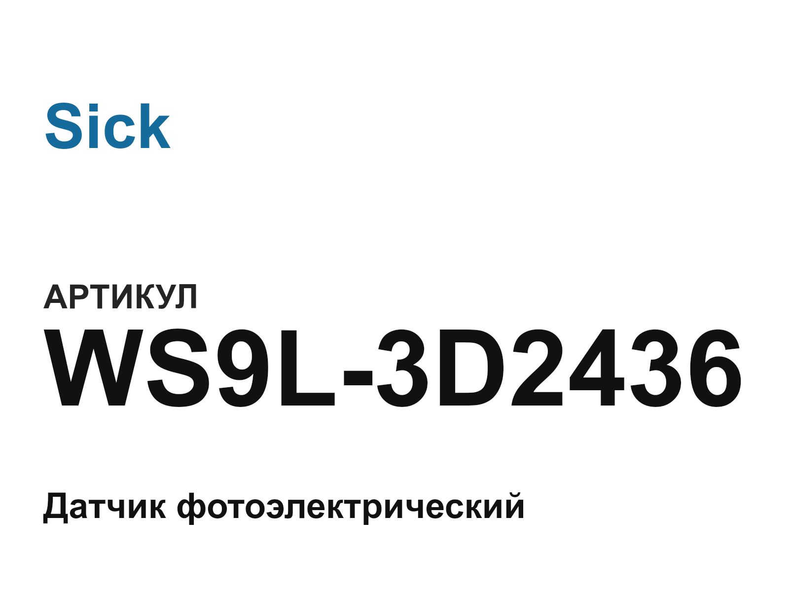 Sick WS9L-3D2436 (WS9L3D2436)