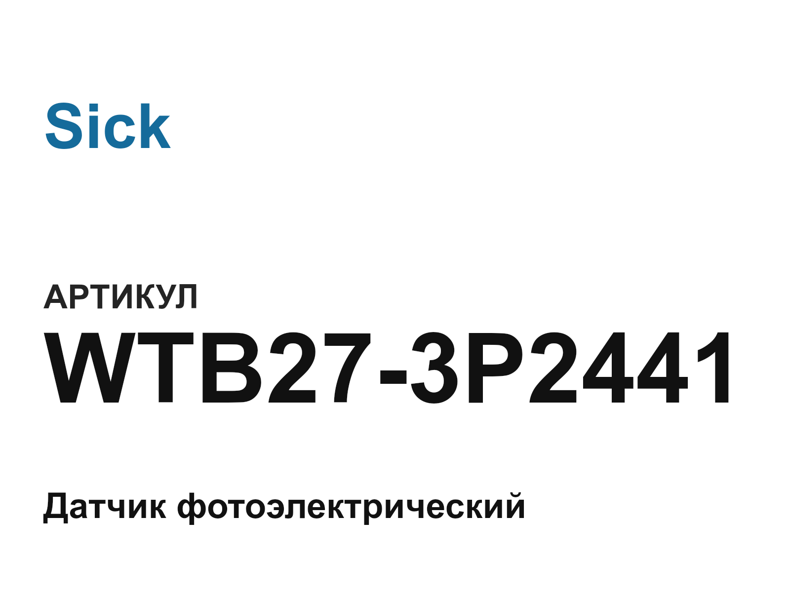 Sick WTB27-3P2441 (WTB273P2441)