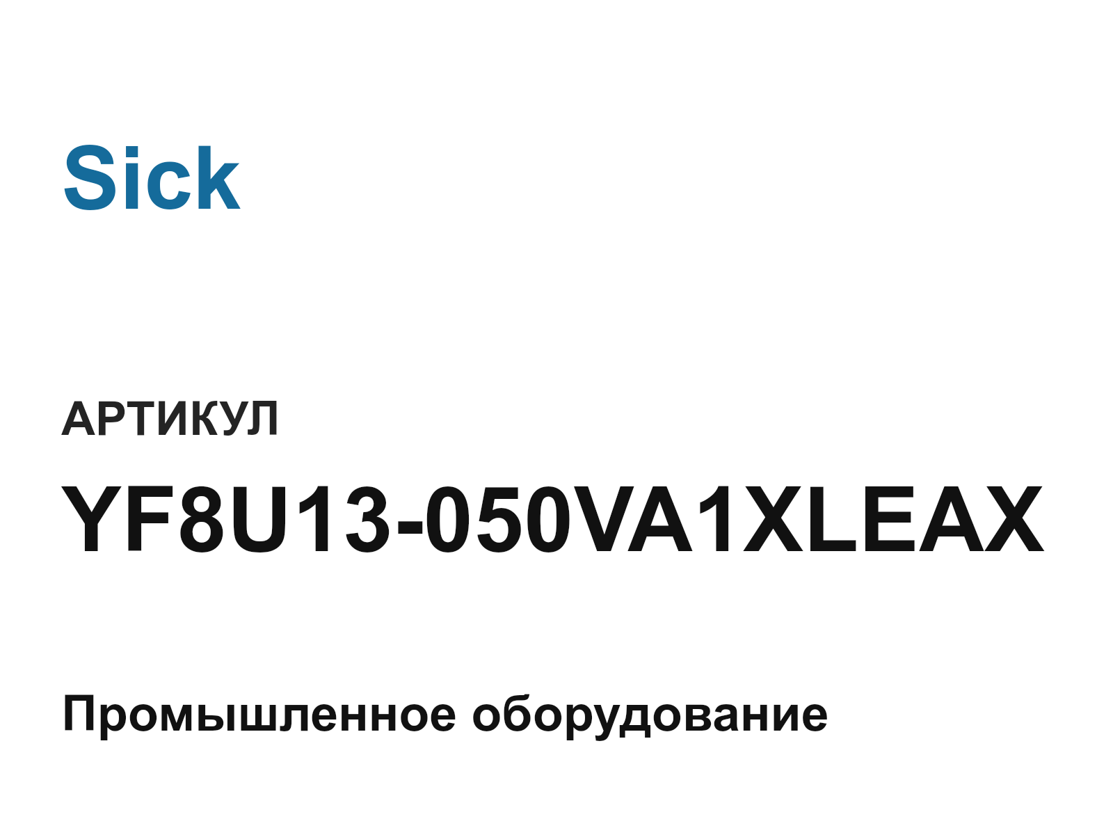 Sick YF8U13-050VA1XLEAX (YF8U13050VA1XLEAX)