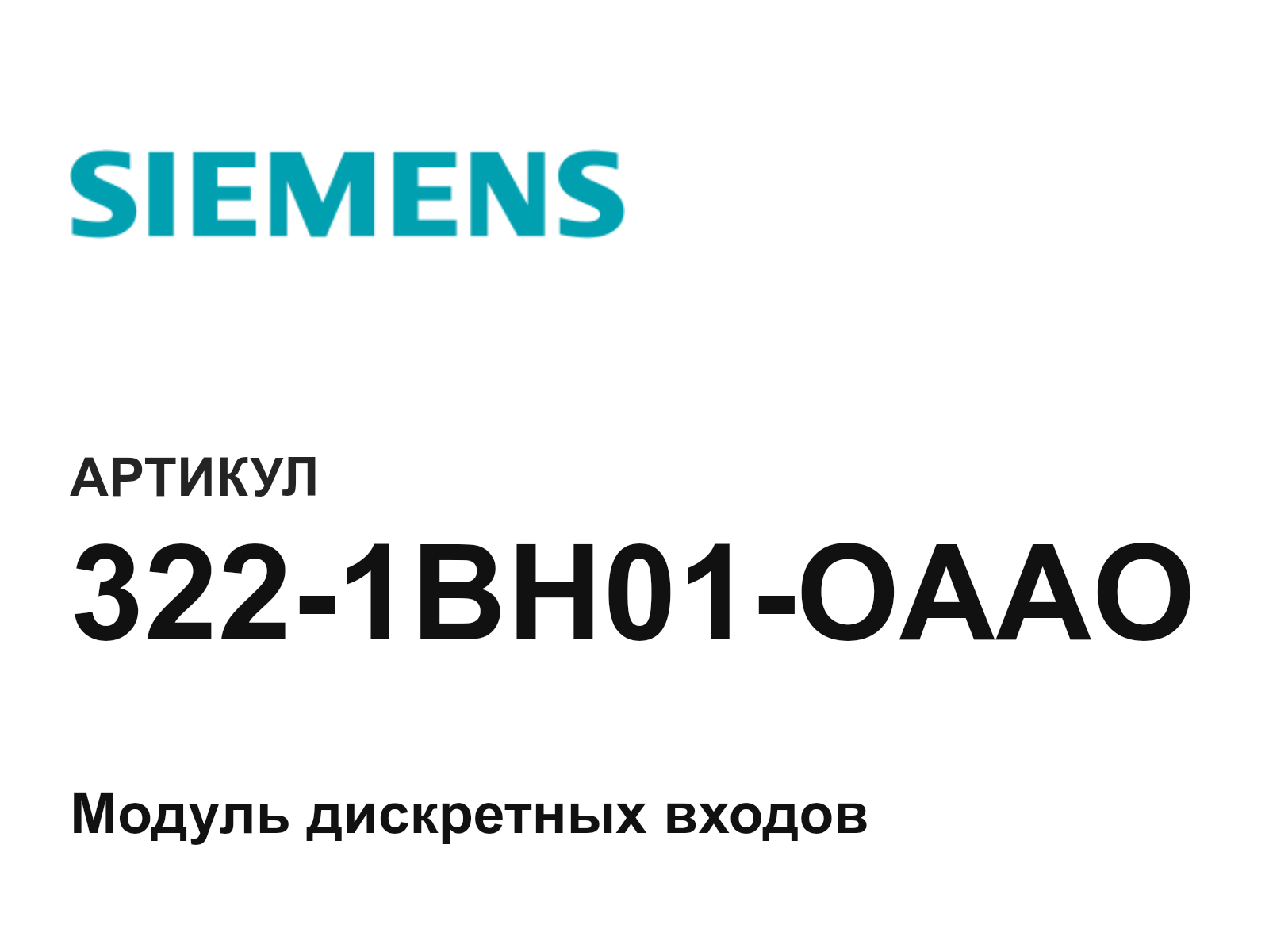 Siemens 322-1BH01-OAAO (3221BH01OAAO)