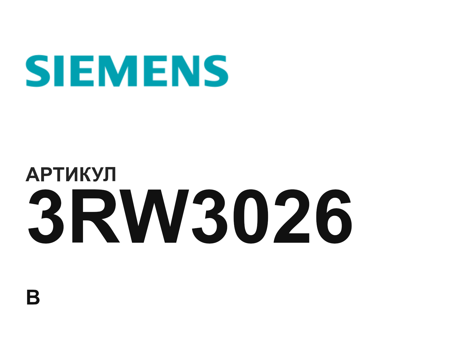 Siemens 3RW3026 (3RW3026)