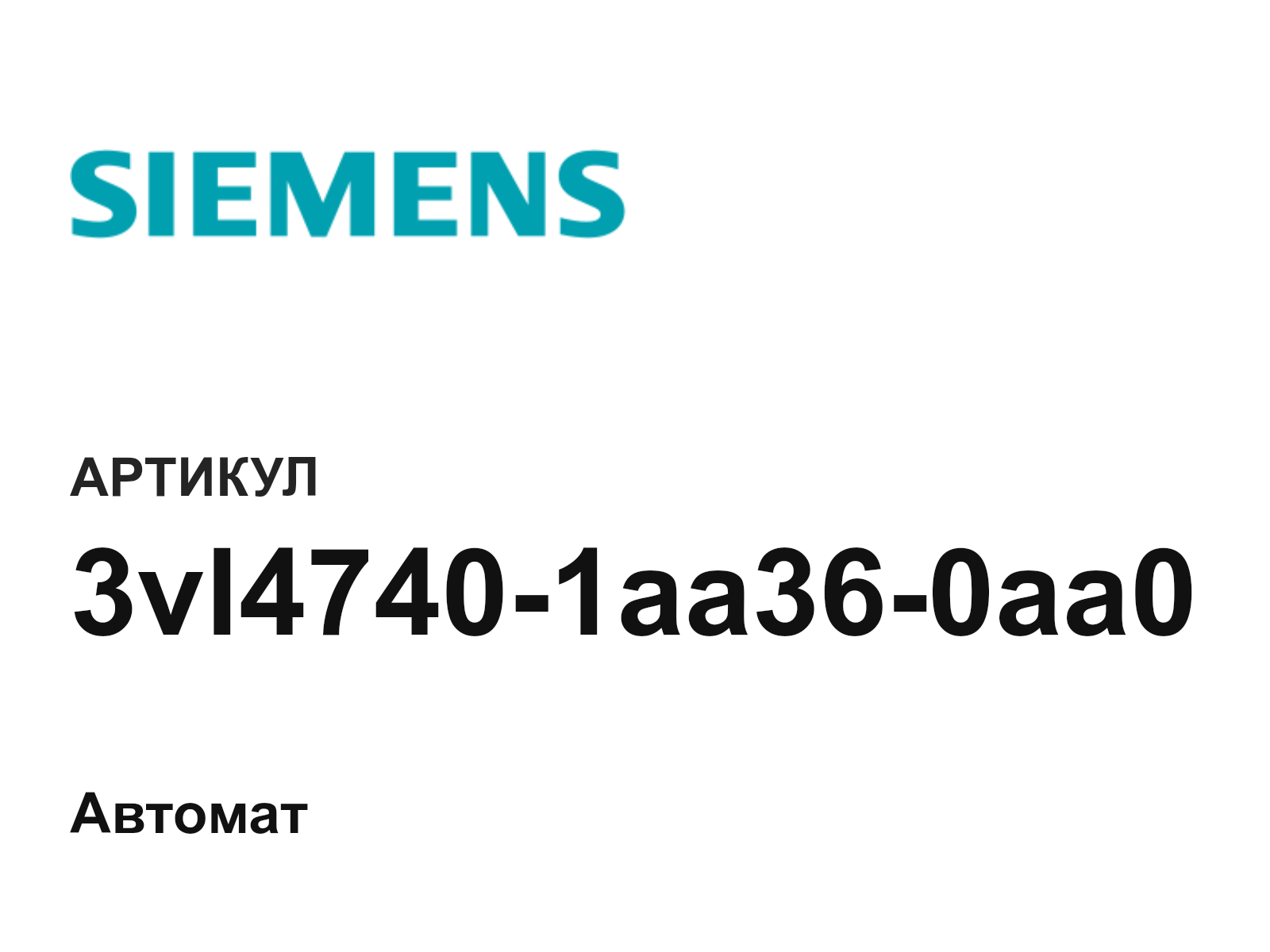 Siemens 3vl4740-1aa36-0aa0 (3vl47401aa360aa0)