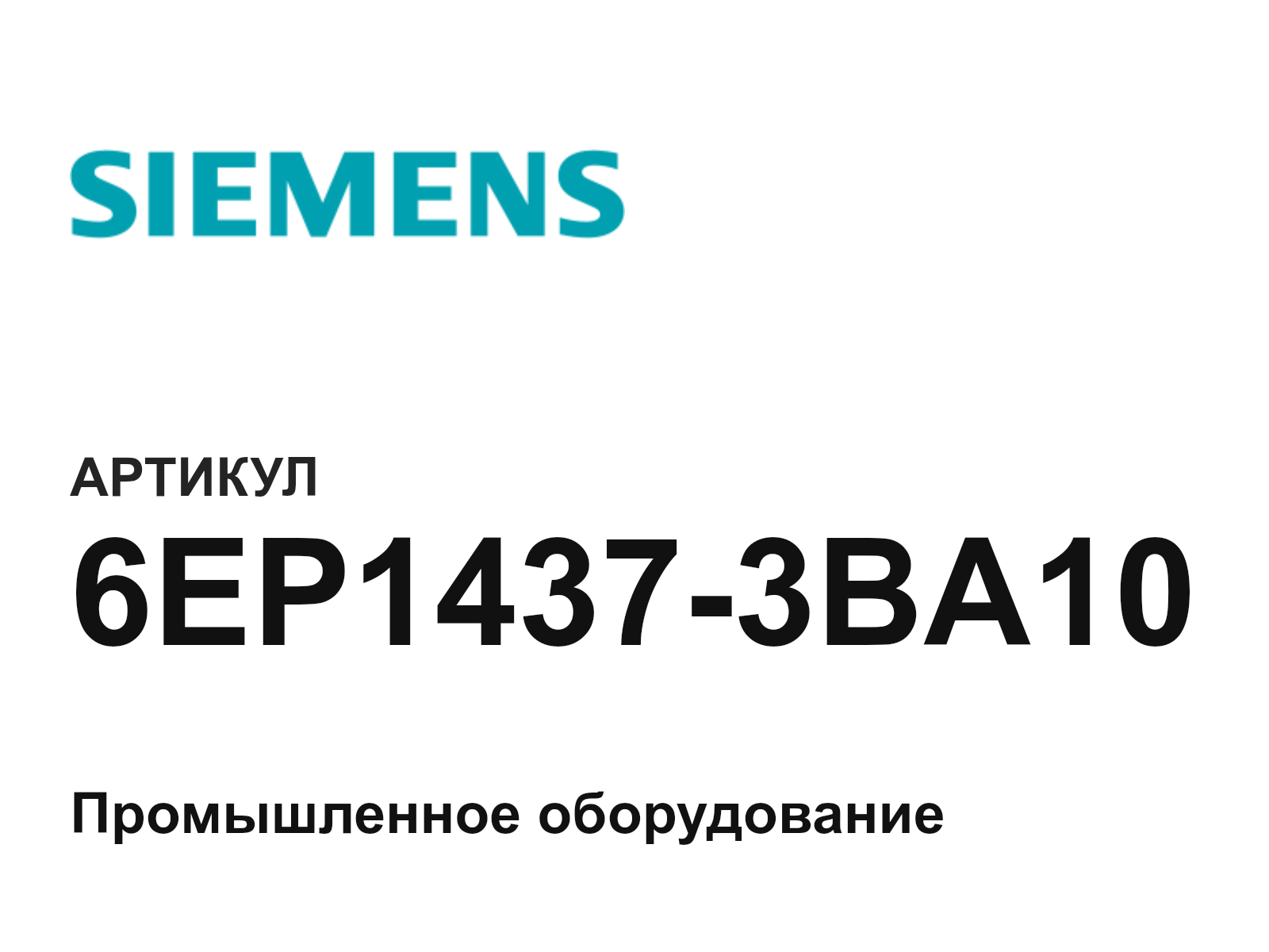 Siemens 6EP1437-3BA10 (6EP14373BA10)