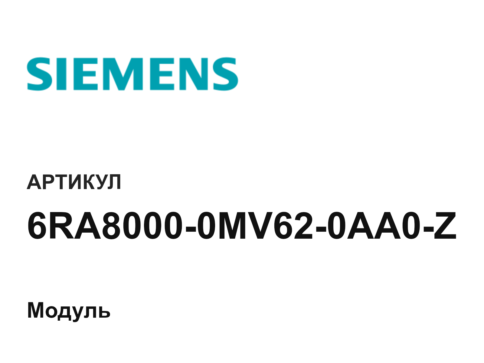 Siemens 6RA8000-0MV62-0AA0-Z (6RA80000MV620AA0Z)
