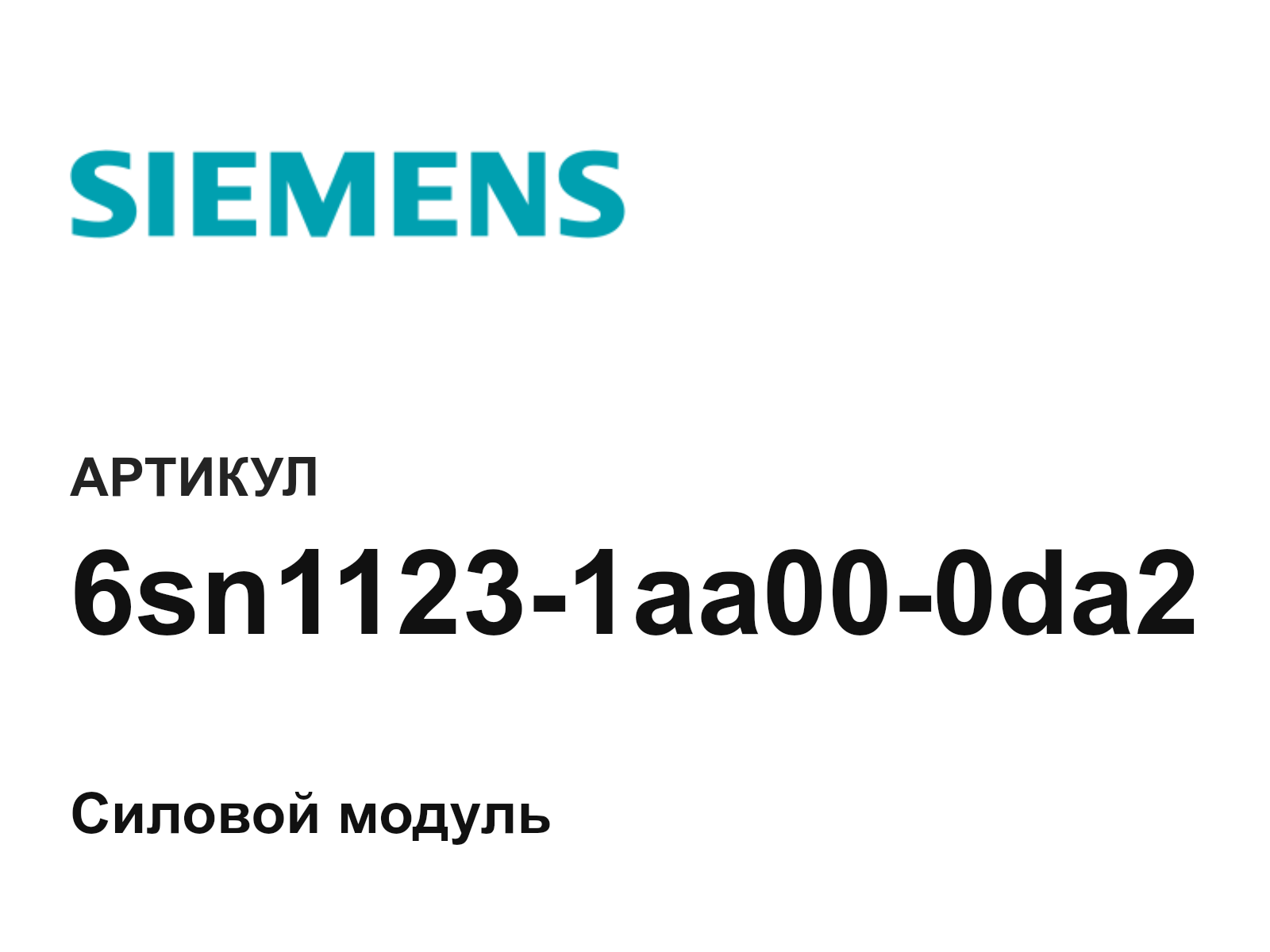 Siemens 6sn1123-1aa00-0da2 (6sn11231aa000da2)