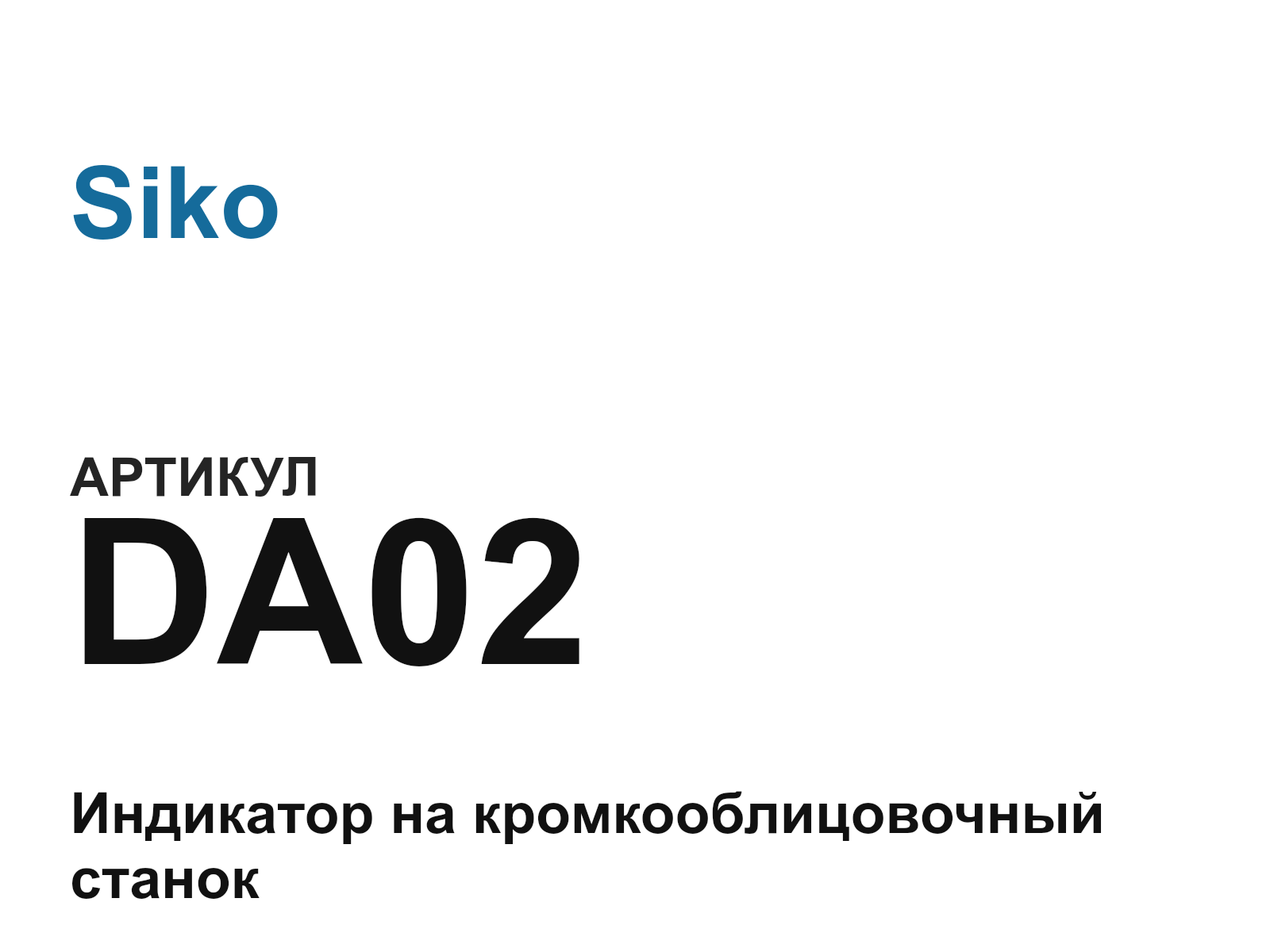 Siko DA02 (DA02)