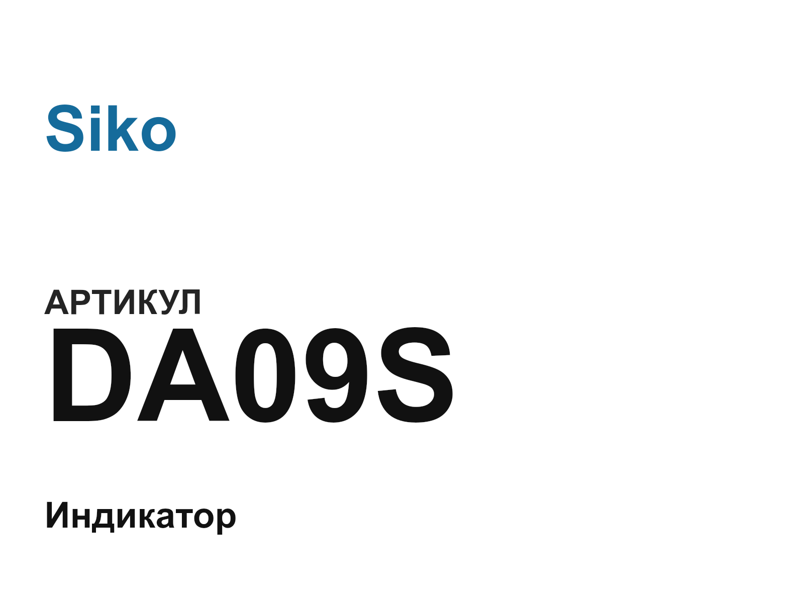 Siko DA09S (DA09S)