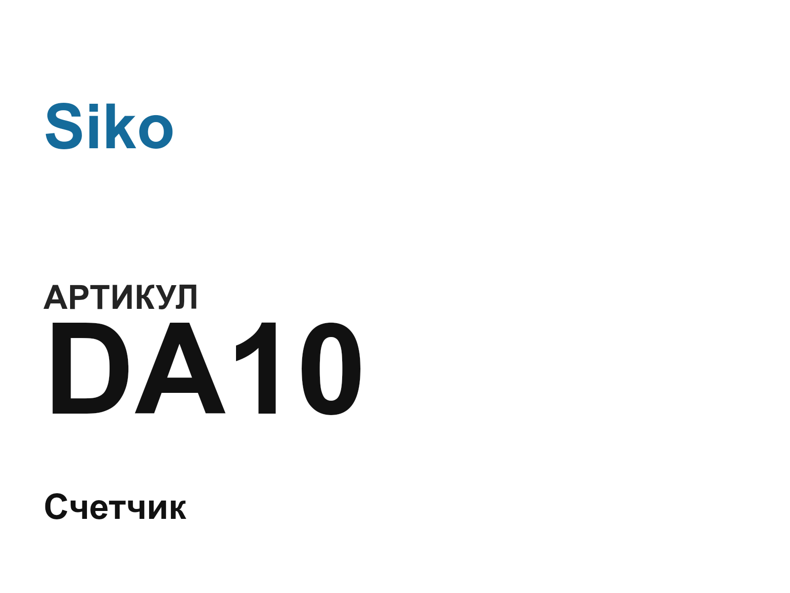 Siko DA10 (DA10)