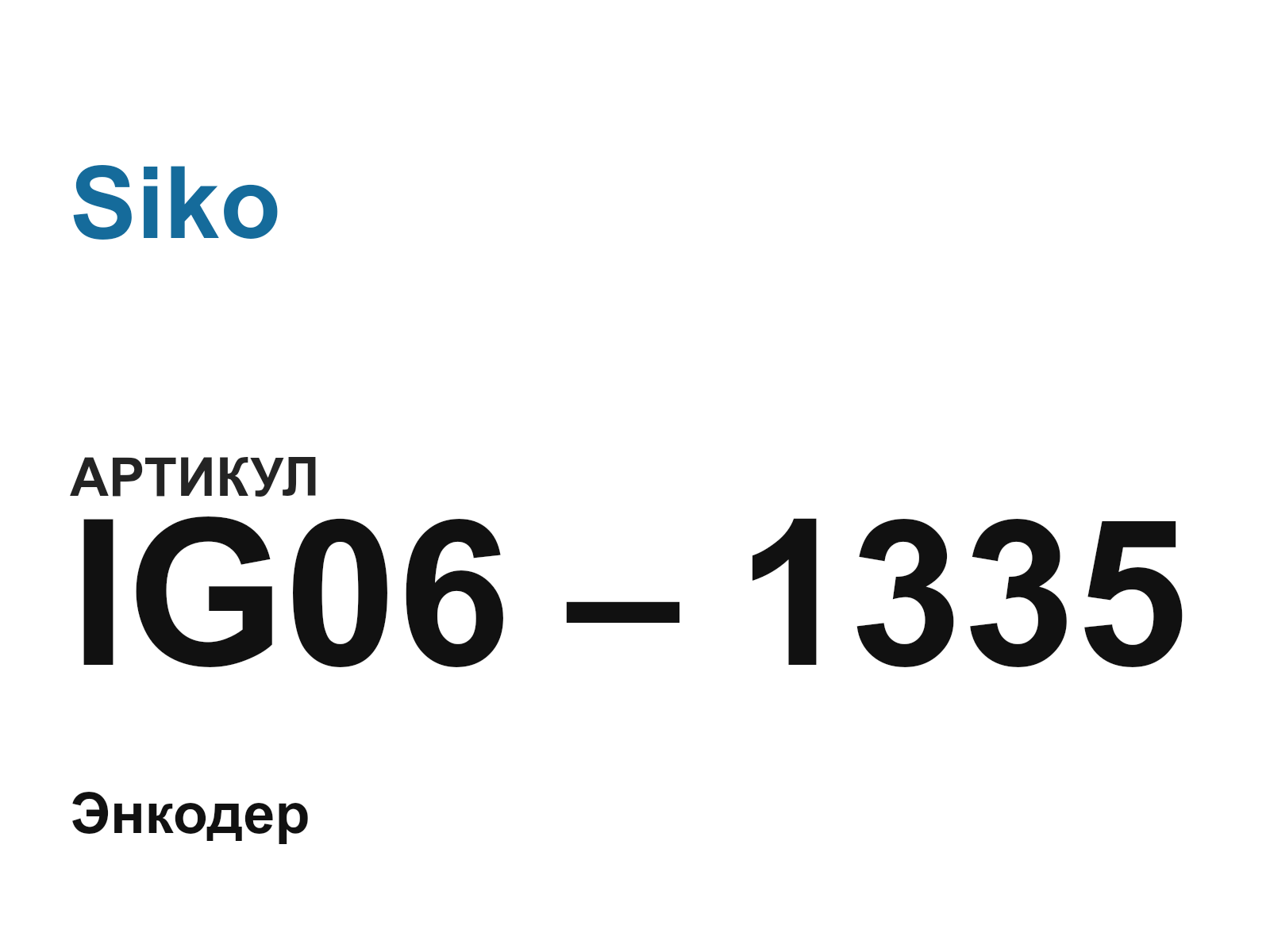 Siko IG06-1335 (IG061335)