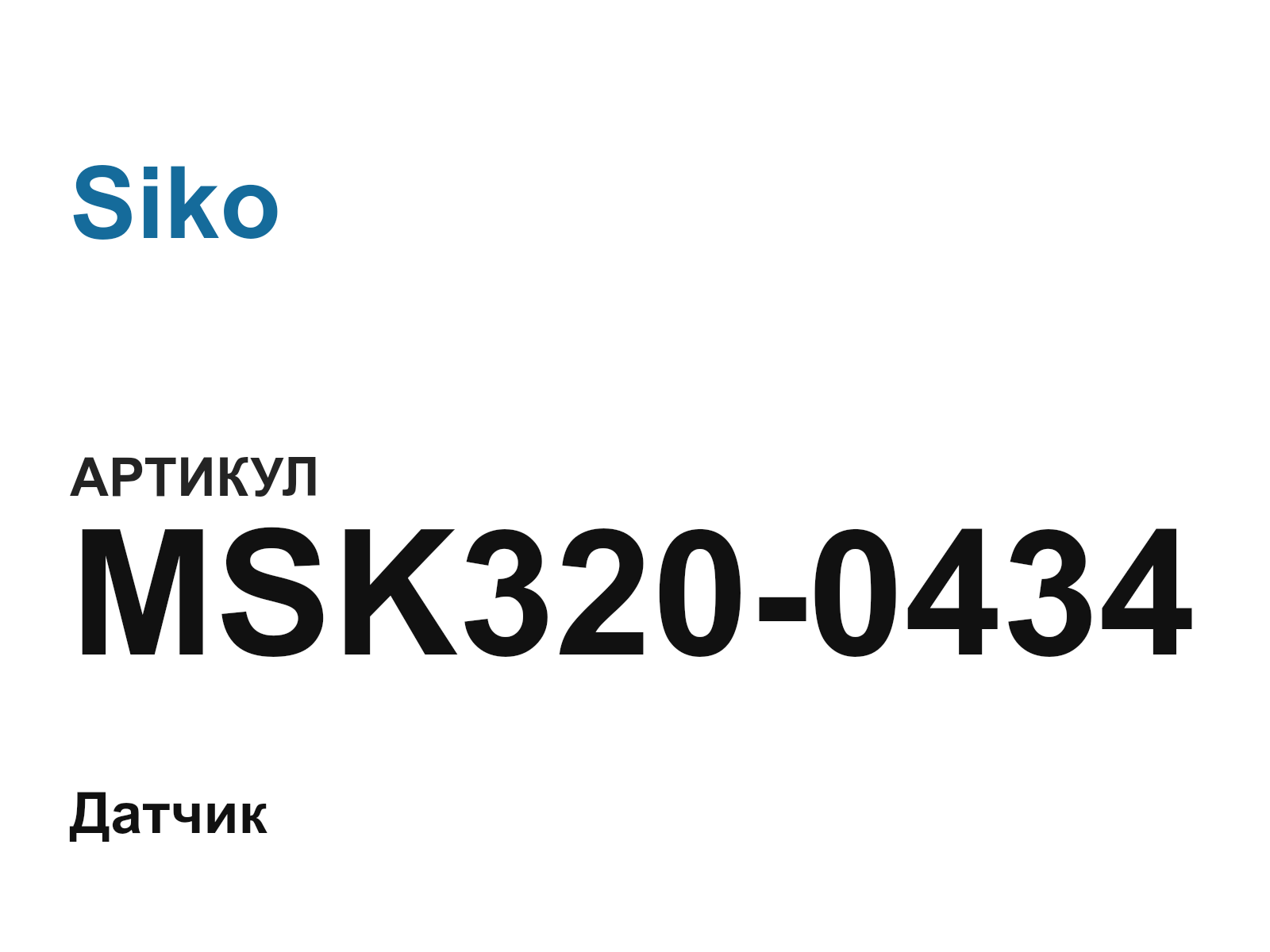 Siko MSK320-0434 (MSK3200434)