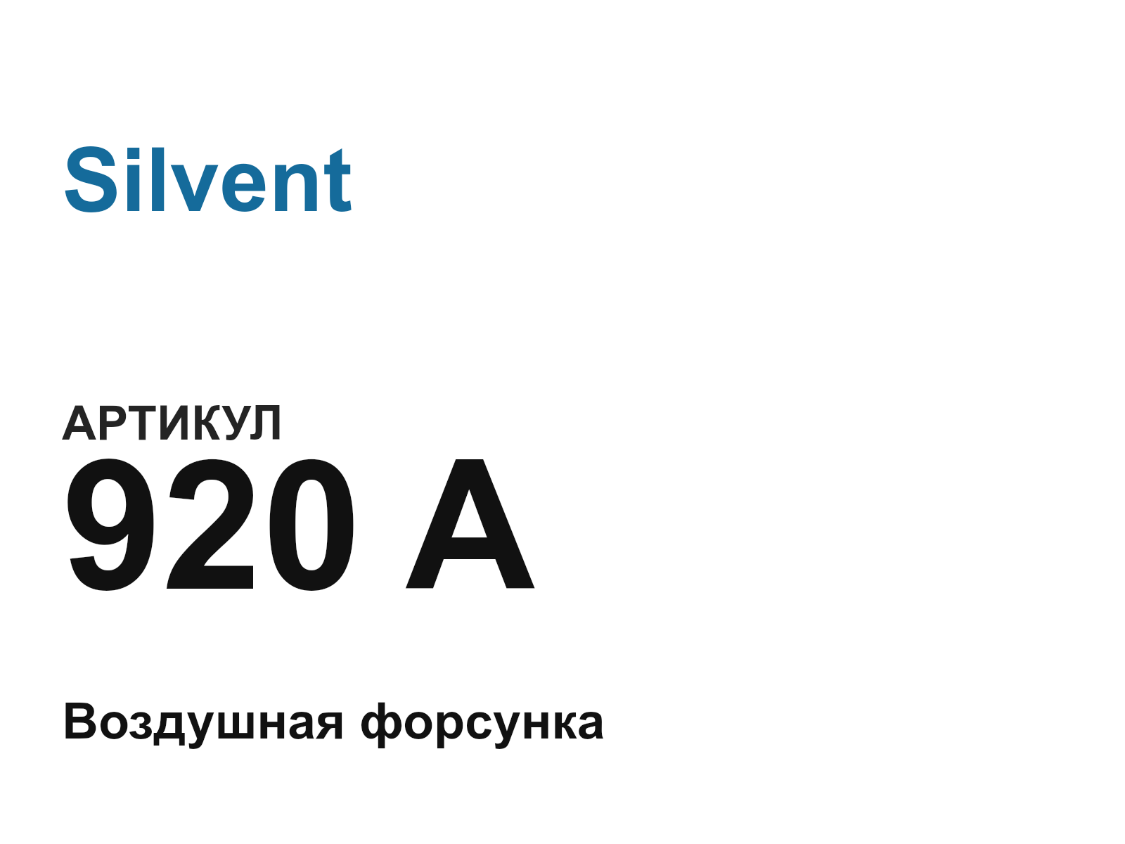 Silvent 920-A (920A)