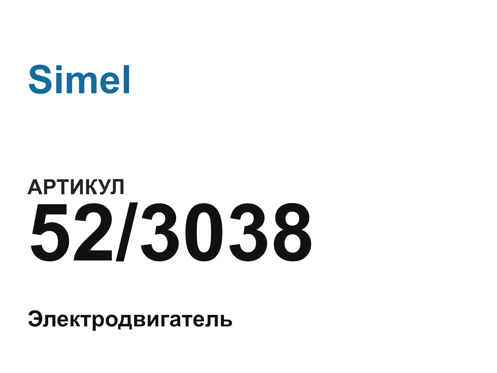 Simel 52-3038 (523038)