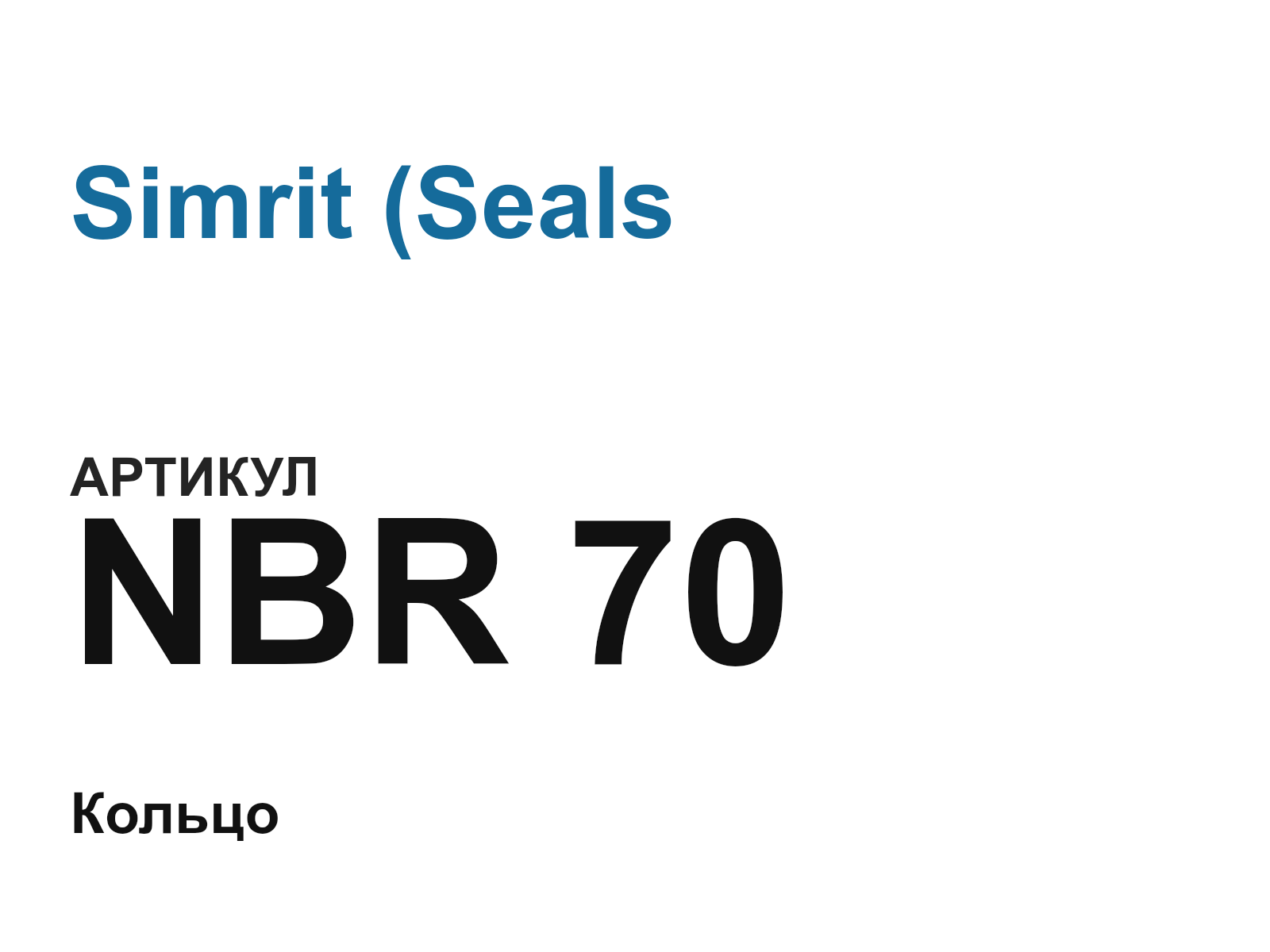 Simrit (Seals NBR-70-D2 (NBR70D2)