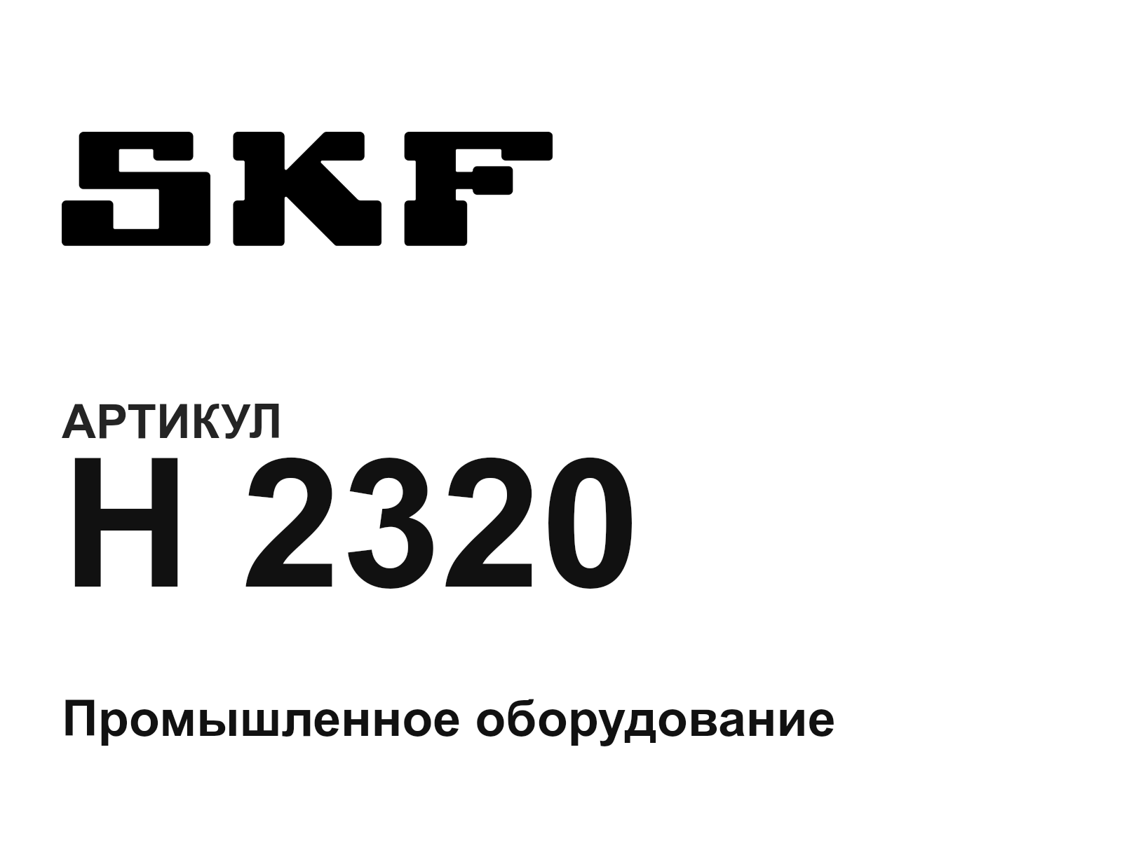 SKF H-2320-D2 (H2320D2)