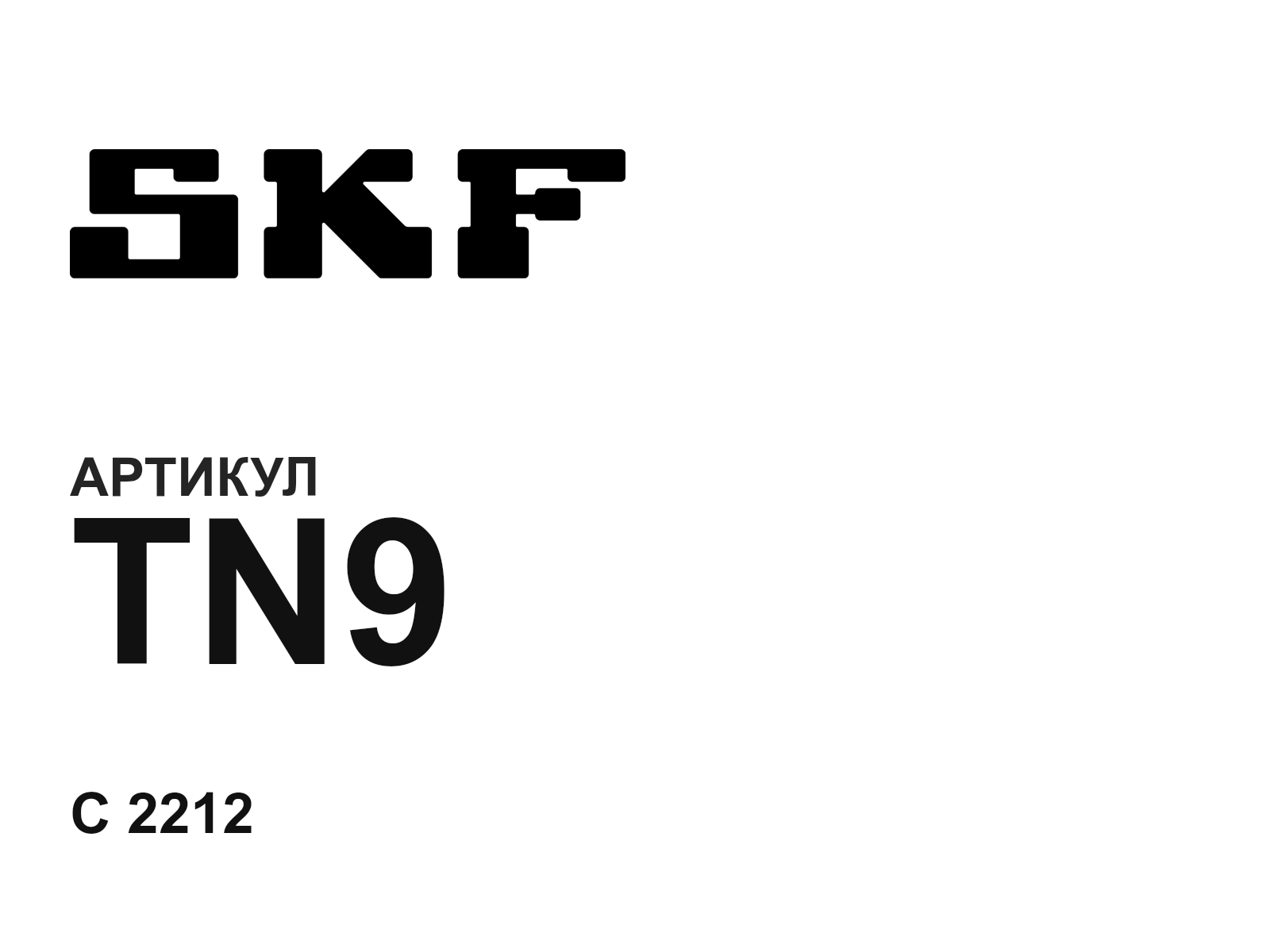 SKF TN9 (TN9)