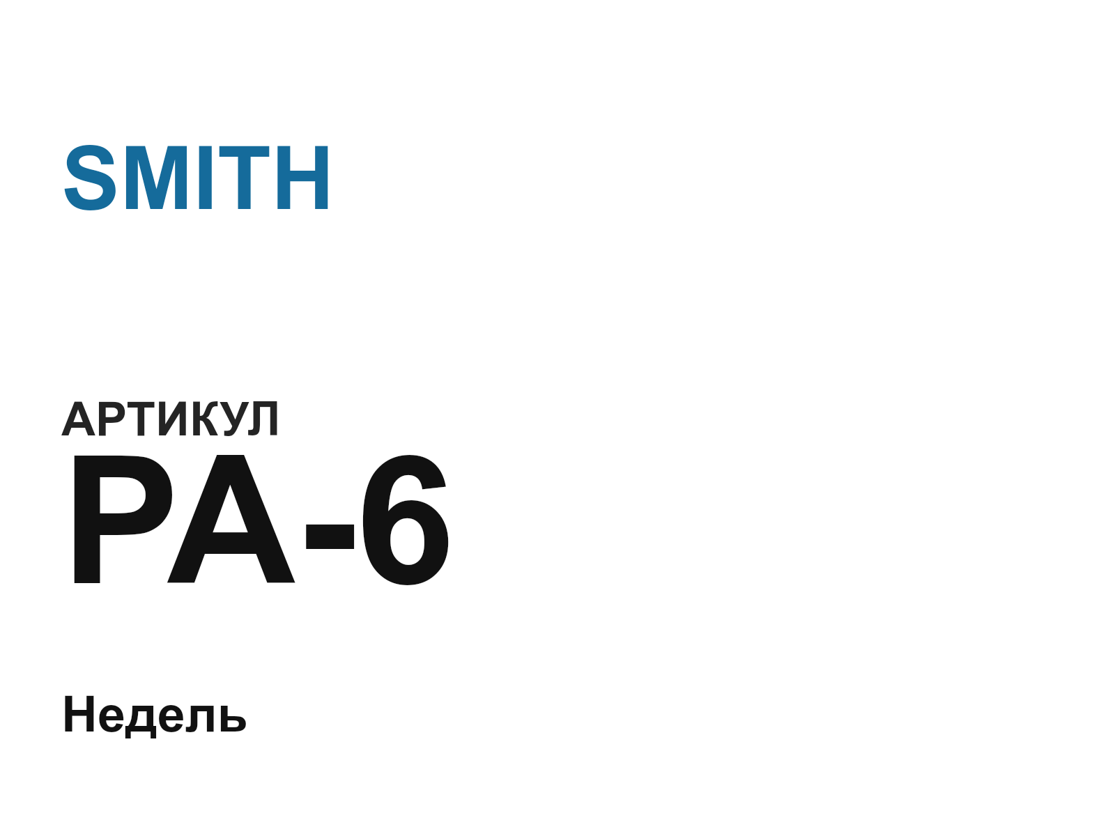 SMITH PA-6-D4 (PA6D4)