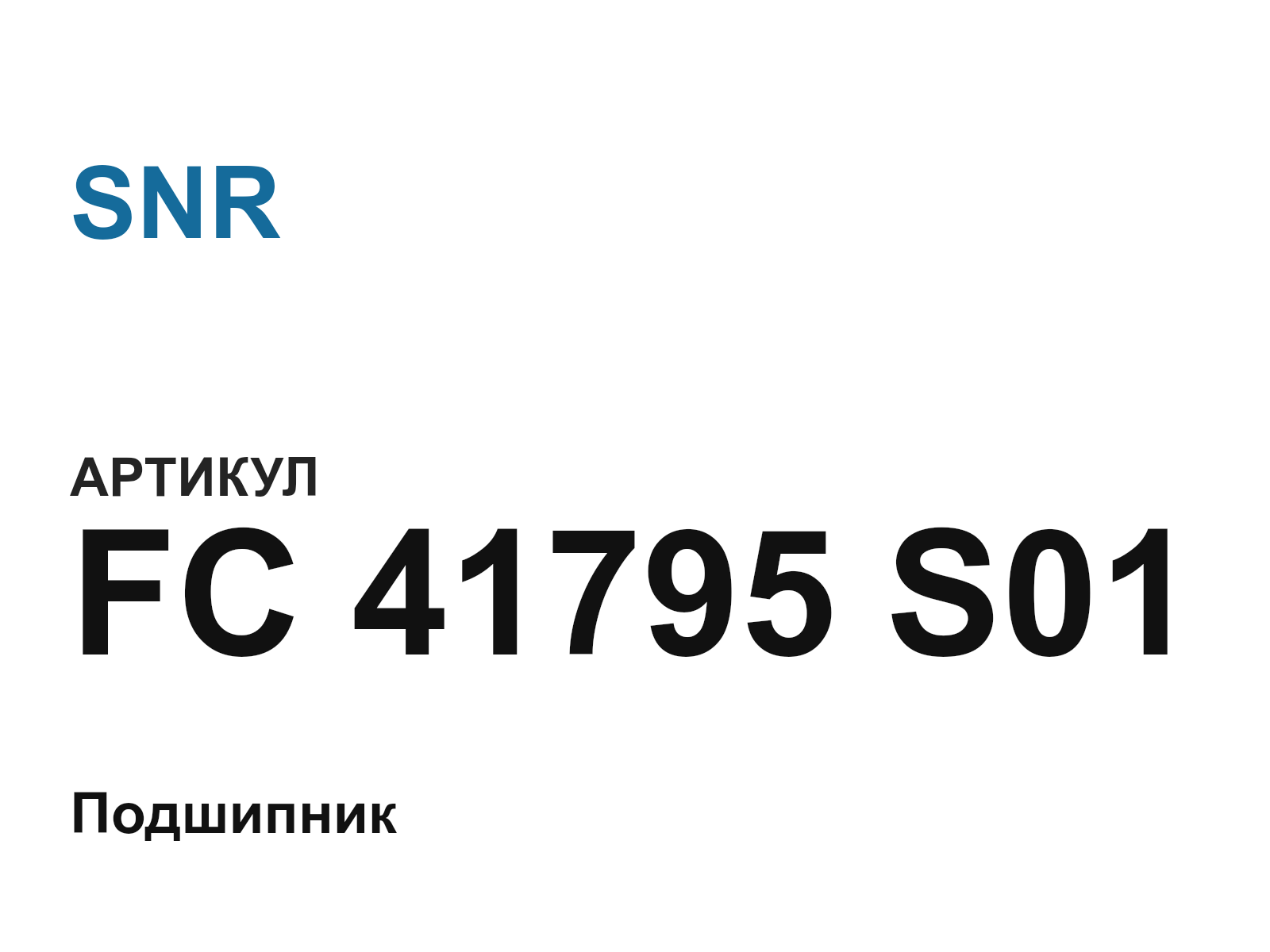 SNR FC-41795-S01 (FC41795S01)