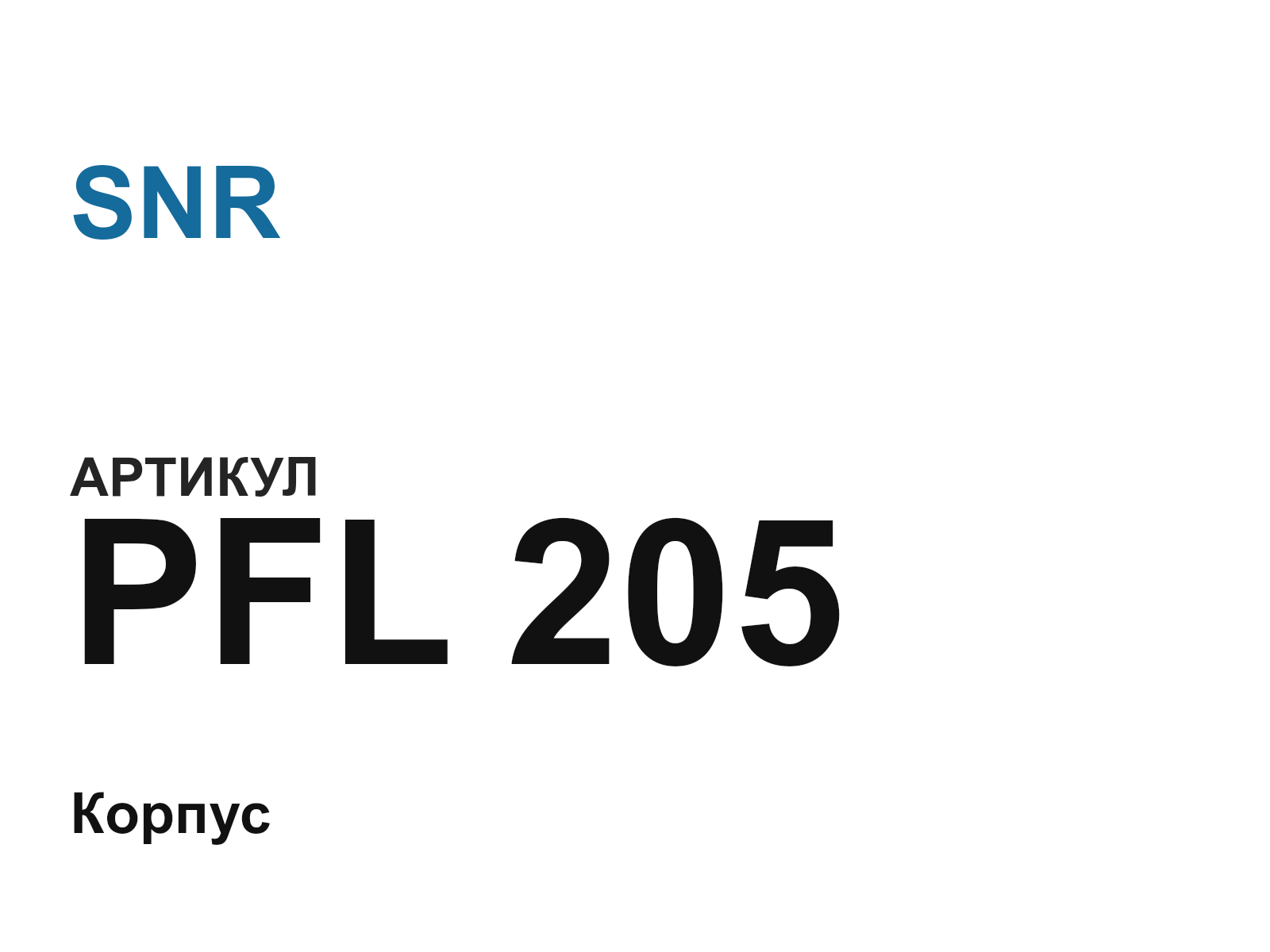 SNR PFL-205 (PFL205)