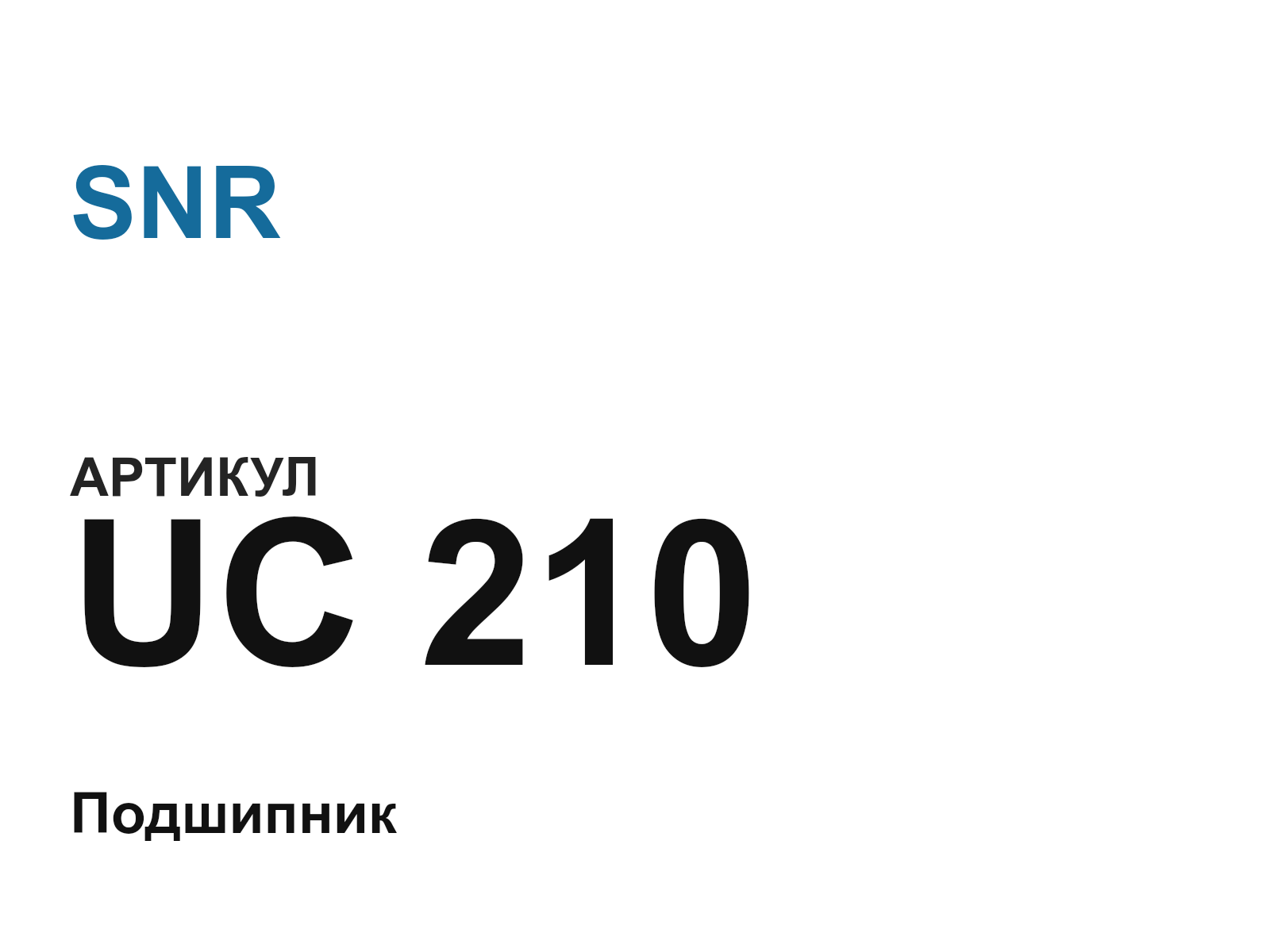 SNR UC-210-D4 (UC210D4)