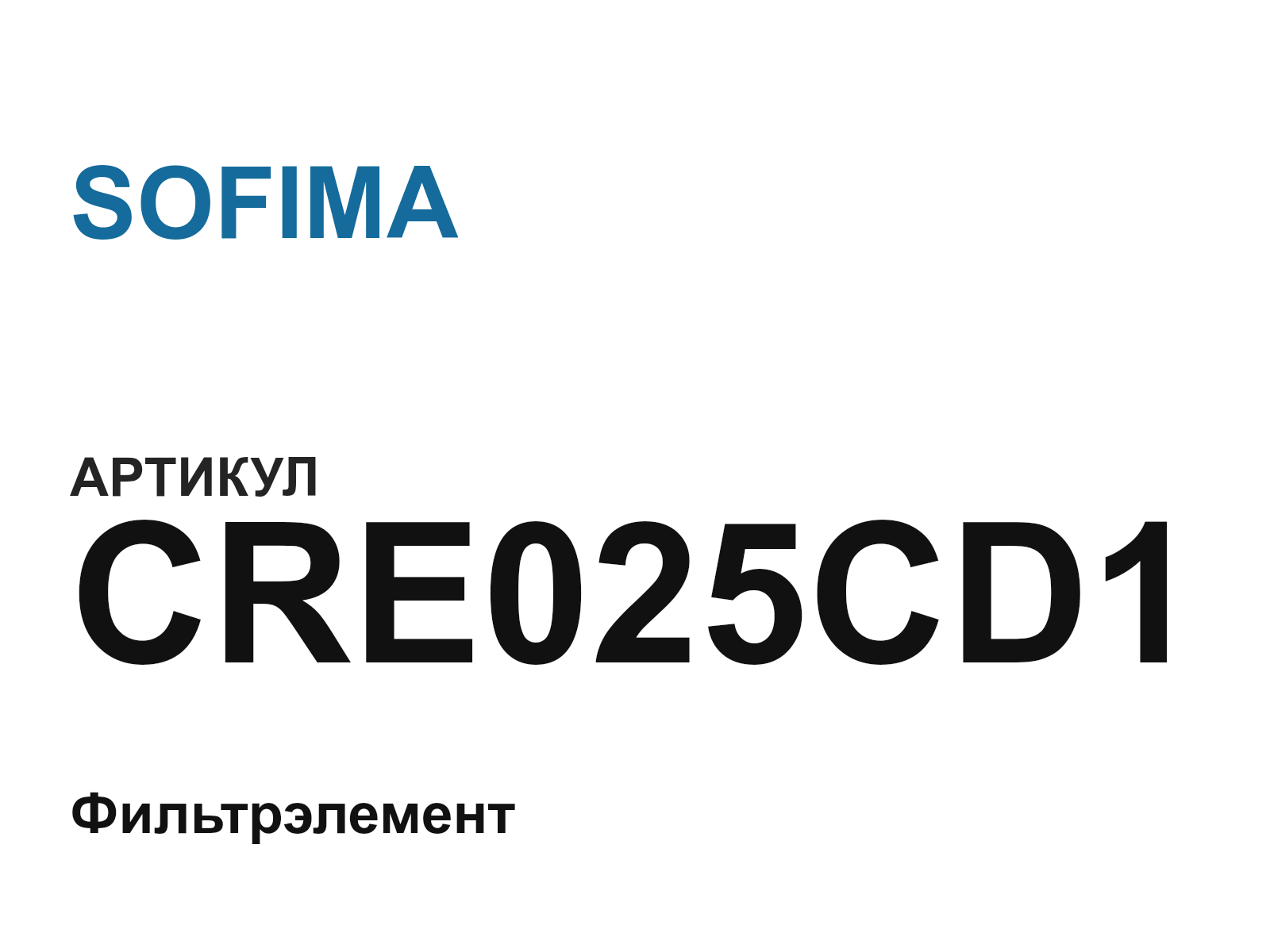 SOFIMA CRE025CD1 (CRE025CD1)