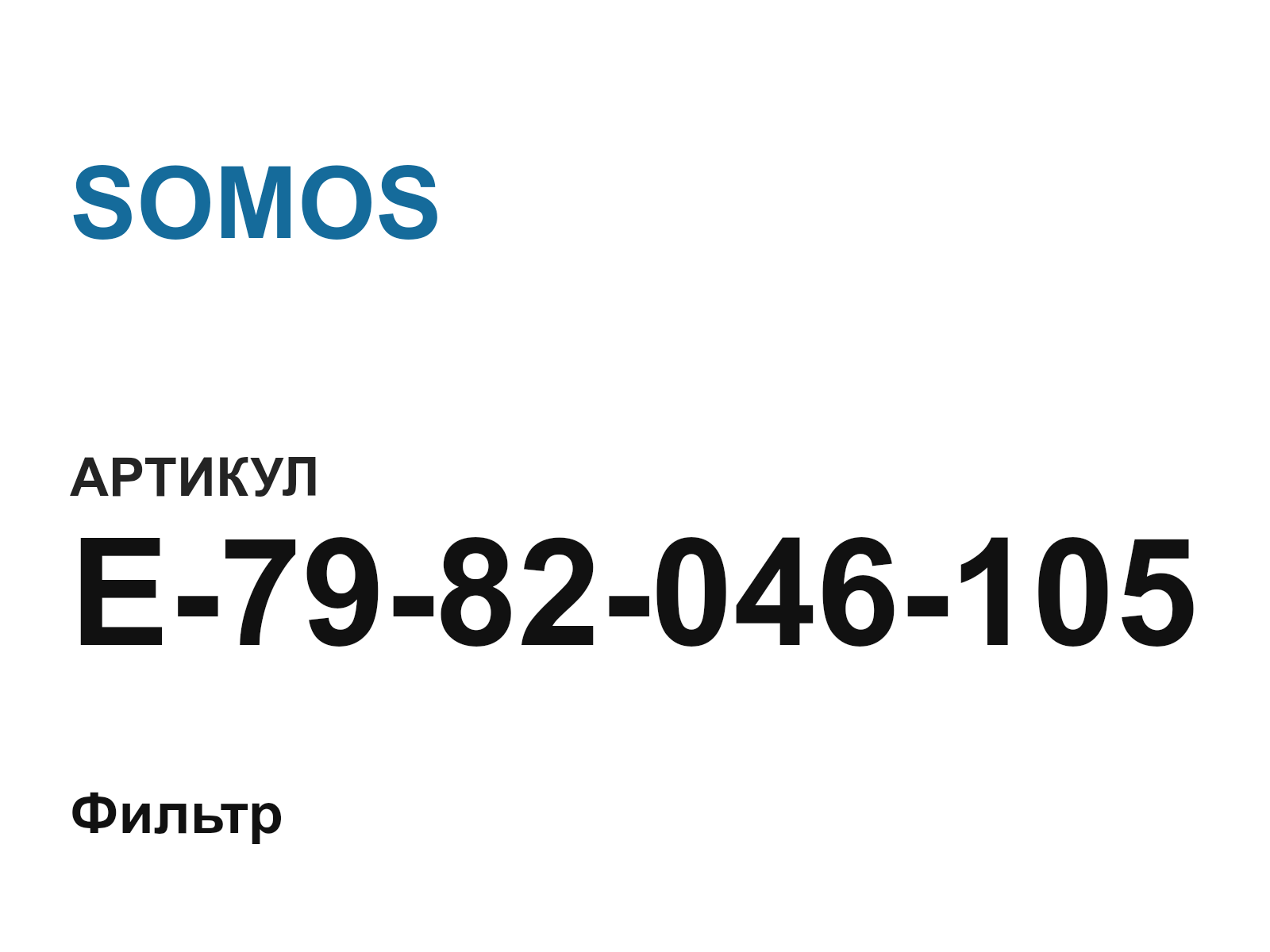 SOMOS E-79-82-046-105 (E7982046105)